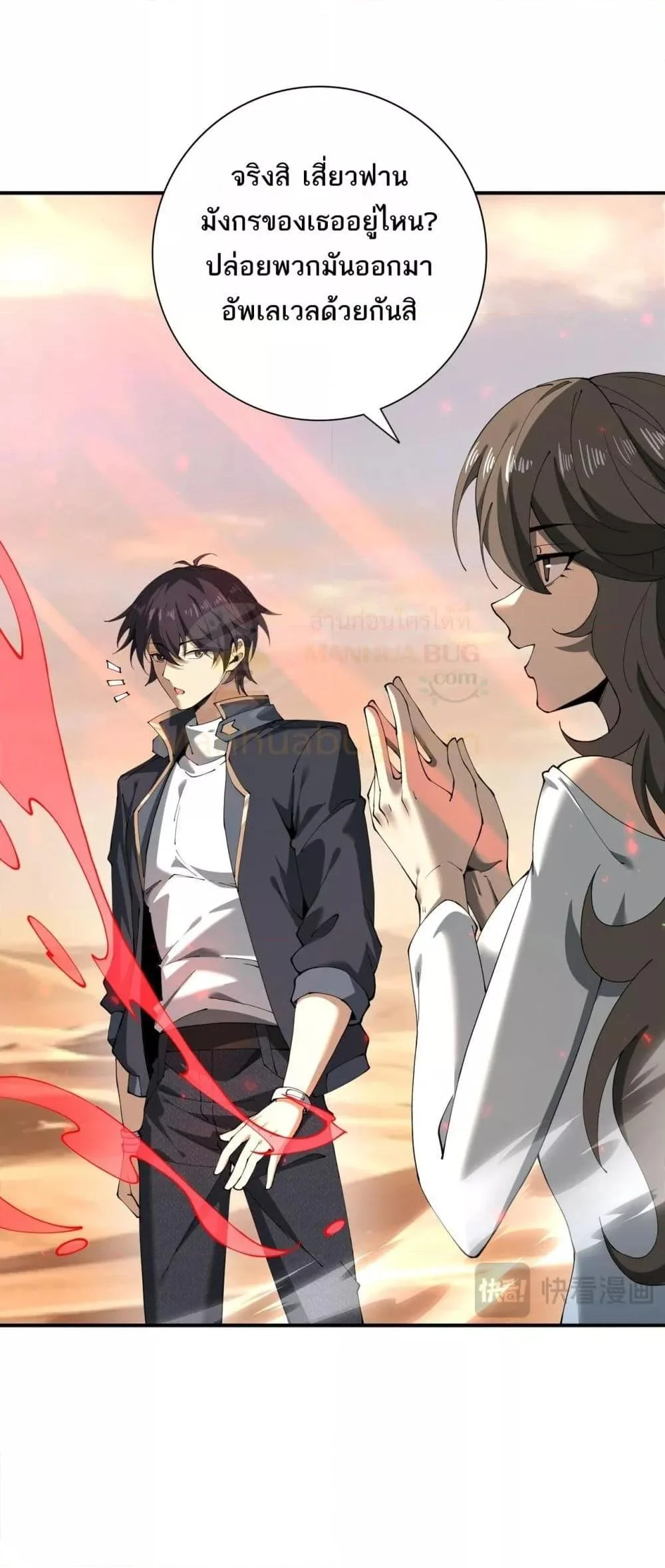 I am Drako Majstor ไหนใครว่าผู้คุมมังกร เป็นอาชีพที่อ่อนแอที่สุดไงล่ะ ตอนที่ 100 page 27