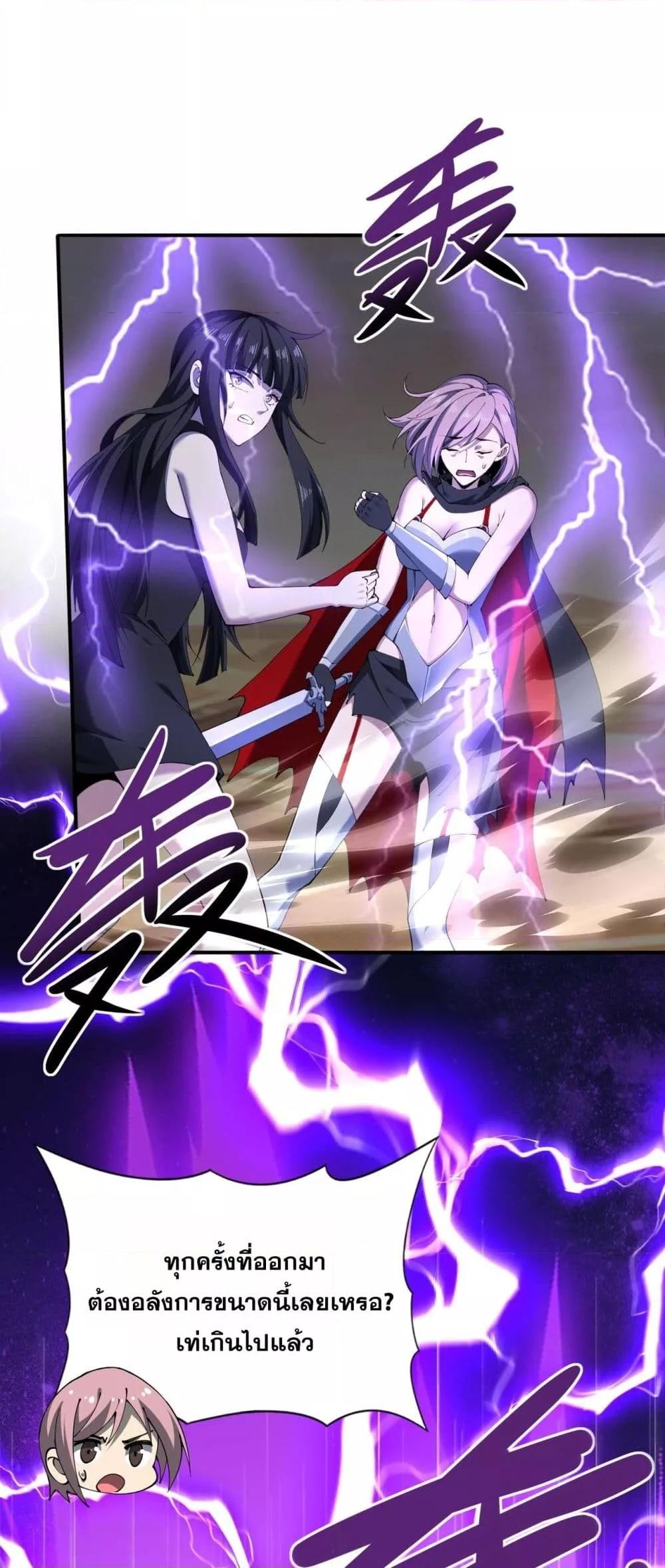 I am Drako Majstor ไหนใครว่าผู้คุมมังกร เป็นอาชีพที่อ่อนแอที่สุดไงล่ะ ตอนที่ 100 page 31