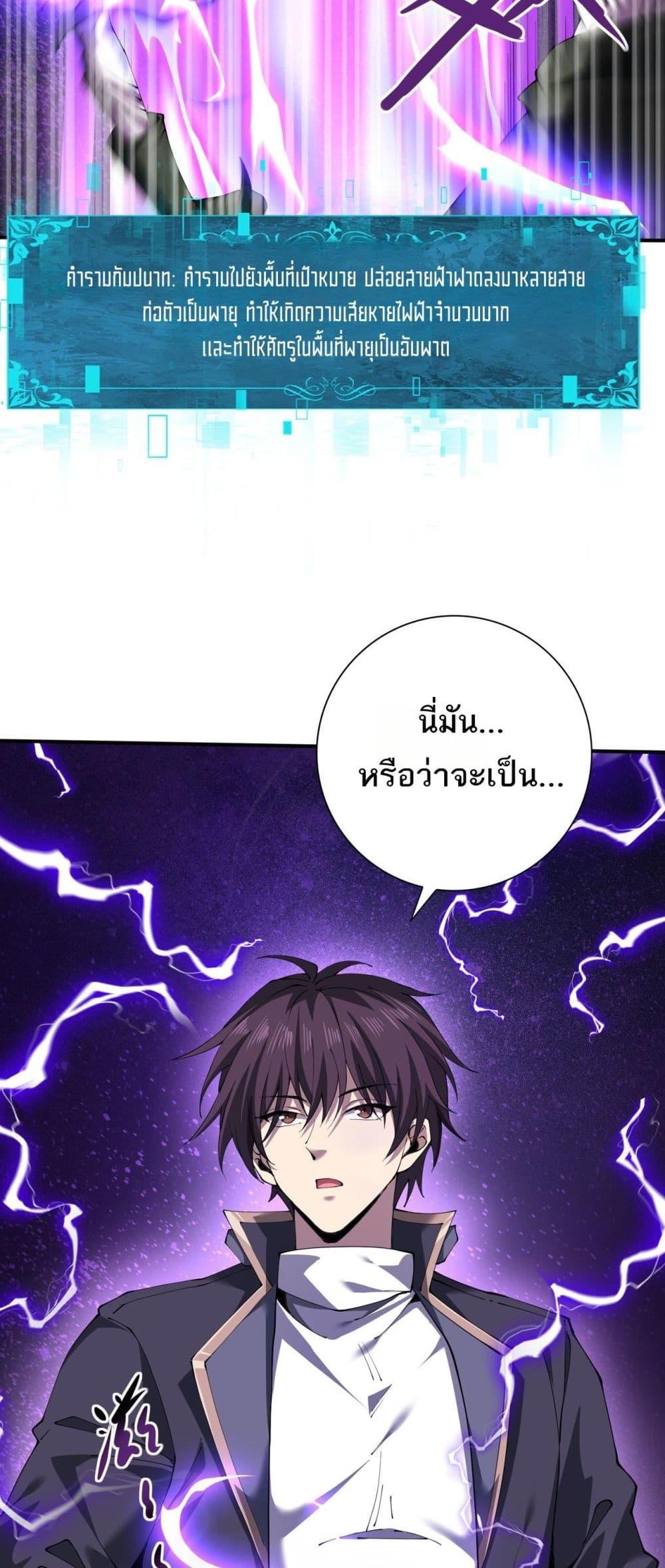 I am Drako Majstor ไหนใครว่าผู้คุมมังกร เป็นอาชีพที่อ่อนแอที่สุดไงล่ะ ตอนที่ 100 page 34