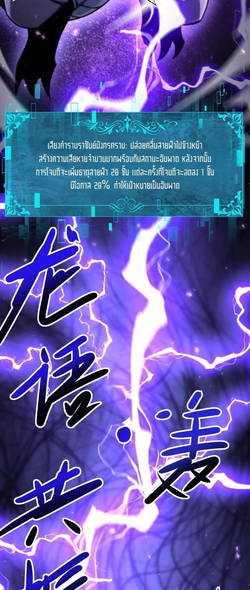 I am Drako Majstor ไหนใครว่าผู้คุมมังกร เป็นอาชีพที่อ่อนแอที่สุดไงล่ะ ตอนที่ 100 page 37