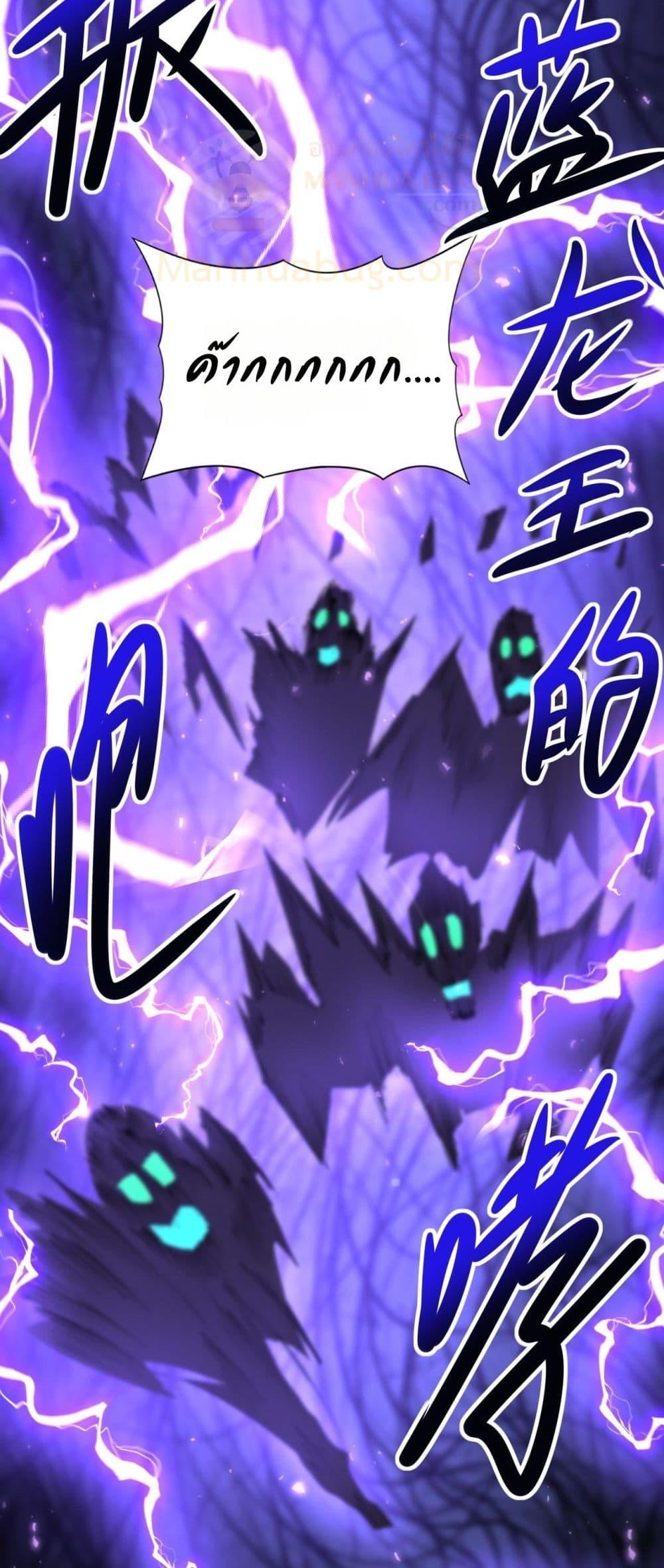 I am Drako Majstor ไหนใครว่าผู้คุมมังกร เป็นอาชีพที่อ่อนแอที่สุดไงล่ะ ตอนที่ 100 page 38