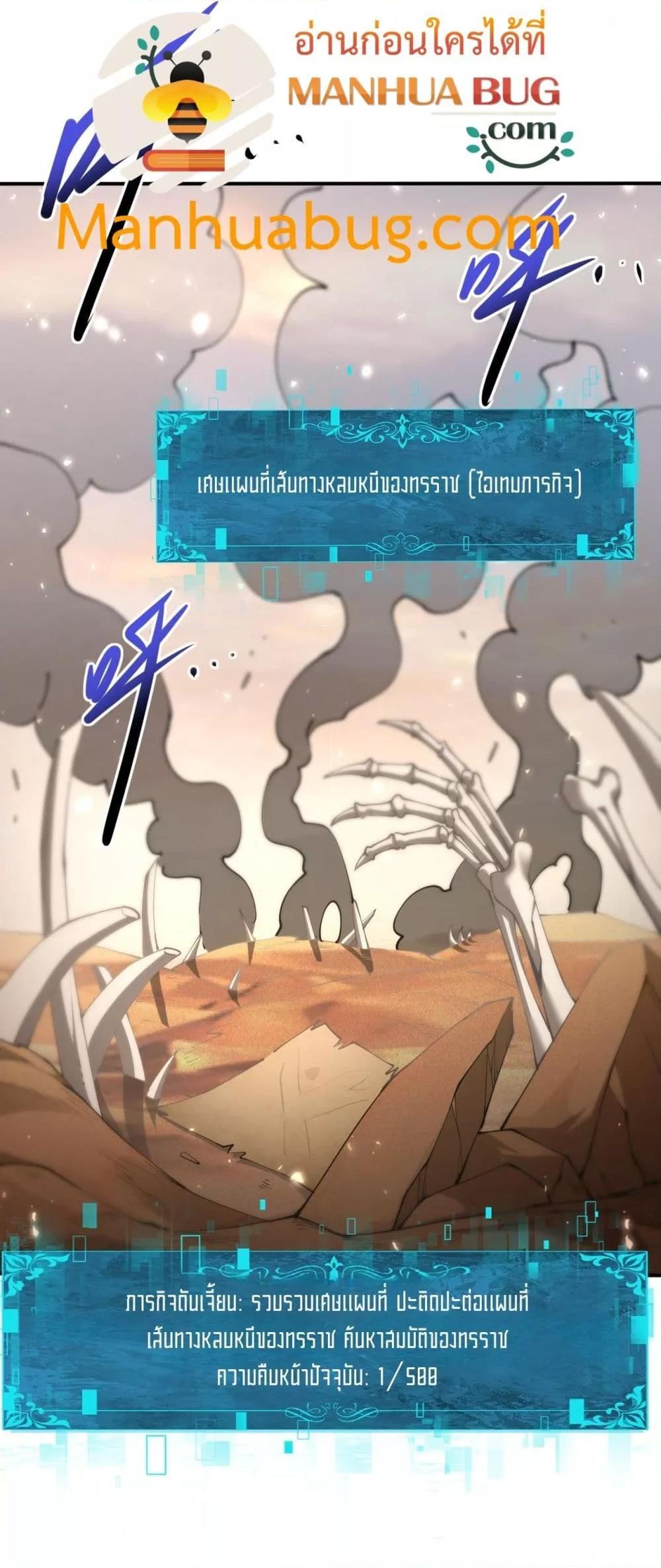 I am Drako Majstor ไหนใครว่าผู้คุมมังกร เป็นอาชีพที่อ่อนแอที่สุดไงล่ะ ตอนที่ 100 page 40
