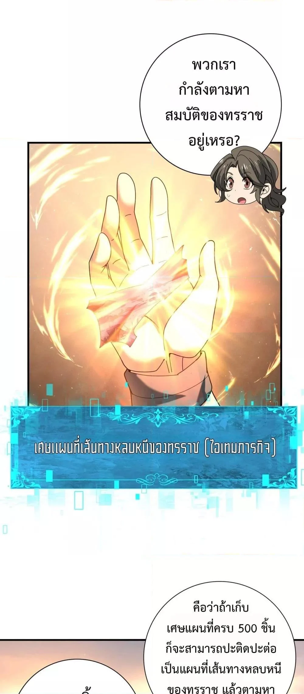 I am Drako Majstor ไหนใครว่าผู้คุมมังกร เป็นอาชีพที่อ่อนแอที่สุดไงล่ะ ตอนที่ 101 page 1