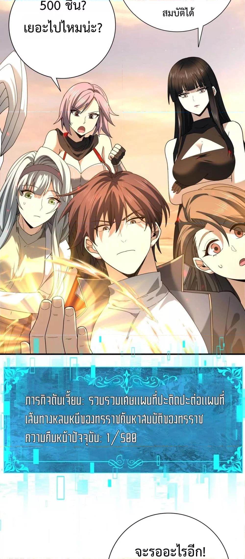 I am Drako Majstor ไหนใครว่าผู้คุมมังกร เป็นอาชีพที่อ่อนแอที่สุดไงล่ะ ตอนที่ 101 page 2