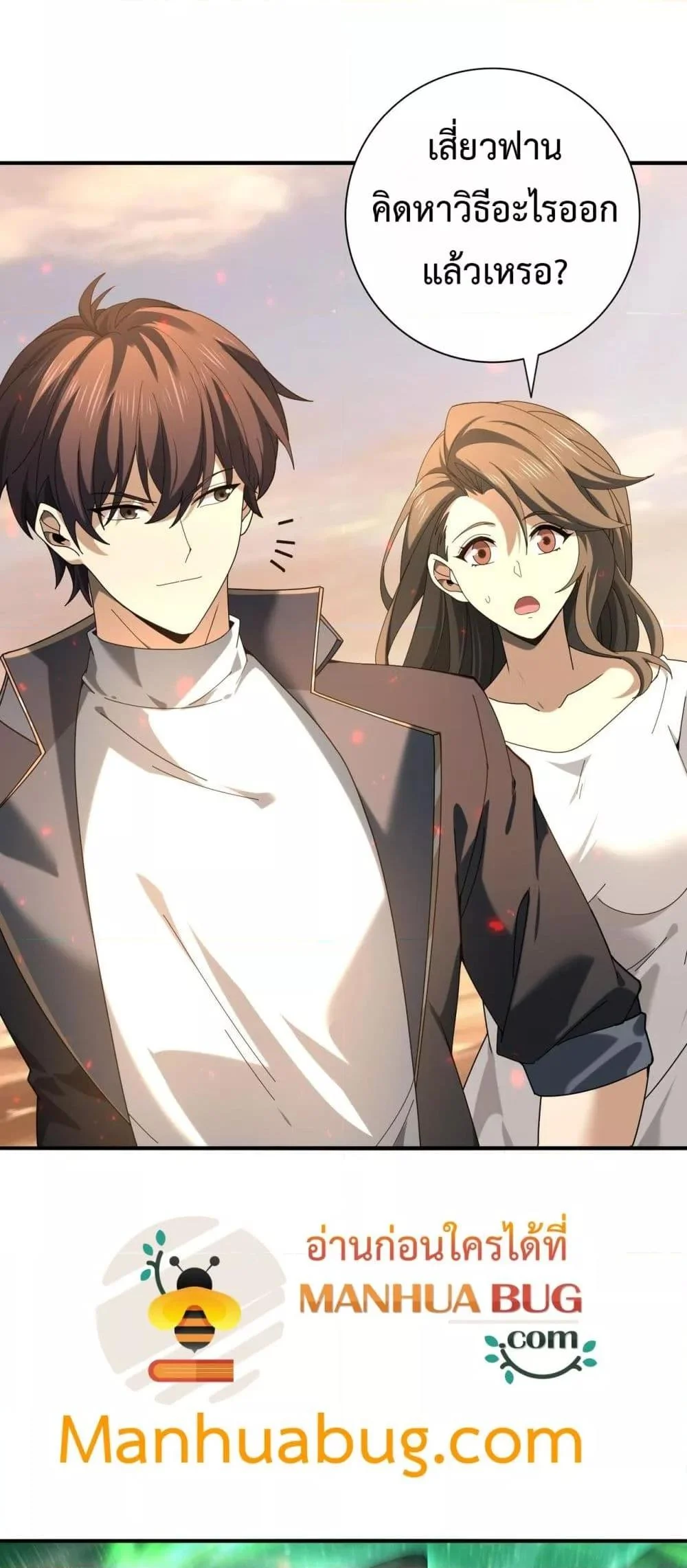 I am Drako Majstor ไหนใครว่าผู้คุมมังกร เป็นอาชีพที่อ่อนแอที่สุดไงล่ะ ตอนที่ 101 page 4