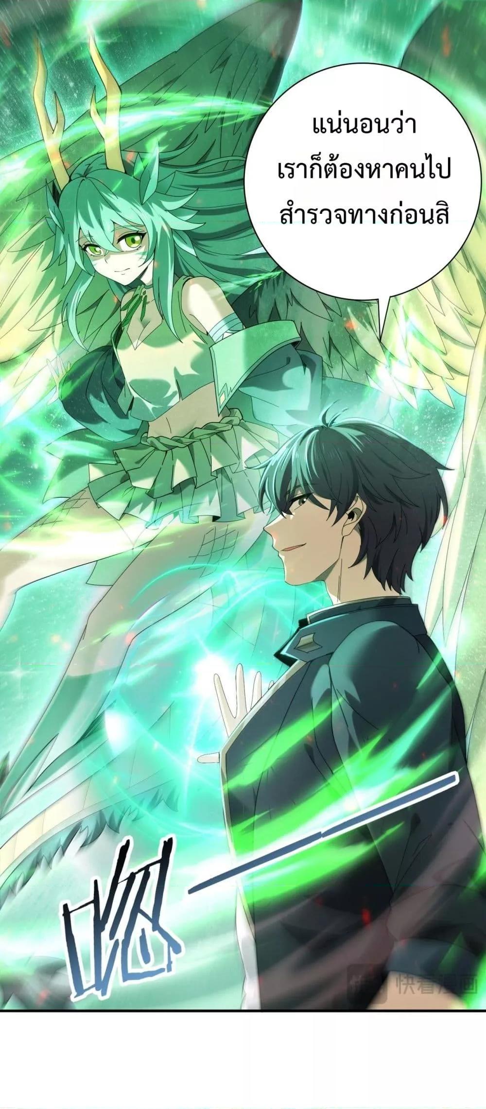 I am Drako Majstor ไหนใครว่าผู้คุมมังกร เป็นอาชีพที่อ่อนแอที่สุดไงล่ะ ตอนที่ 101 page 5