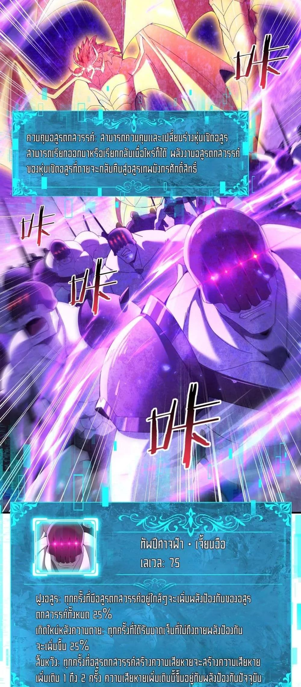 I am Drako Majstor ไหนใครว่าผู้คุมมังกร เป็นอาชีพที่อ่อนแอที่สุดไงล่ะ ตอนที่ 101 page 8