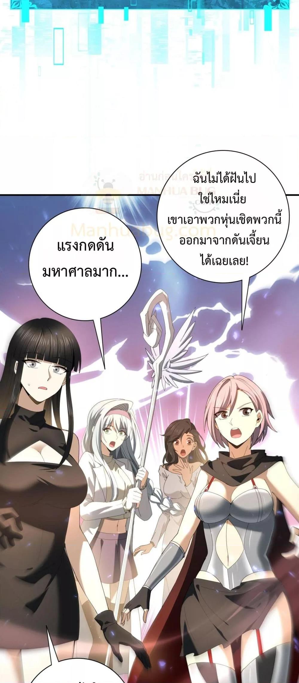 I am Drako Majstor ไหนใครว่าผู้คุมมังกร เป็นอาชีพที่อ่อนแอที่สุดไงล่ะ ตอนที่ 101 page 9