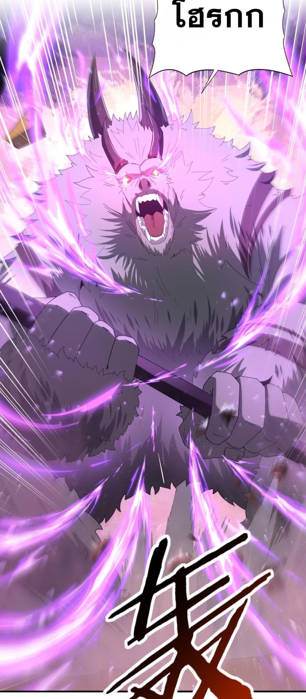 I am Drako Majstor ไหนใครว่าผู้คุมมังกร เป็นอาชีพที่อ่อนแอที่สุดไงล่ะ ตอนที่ 101 page 13