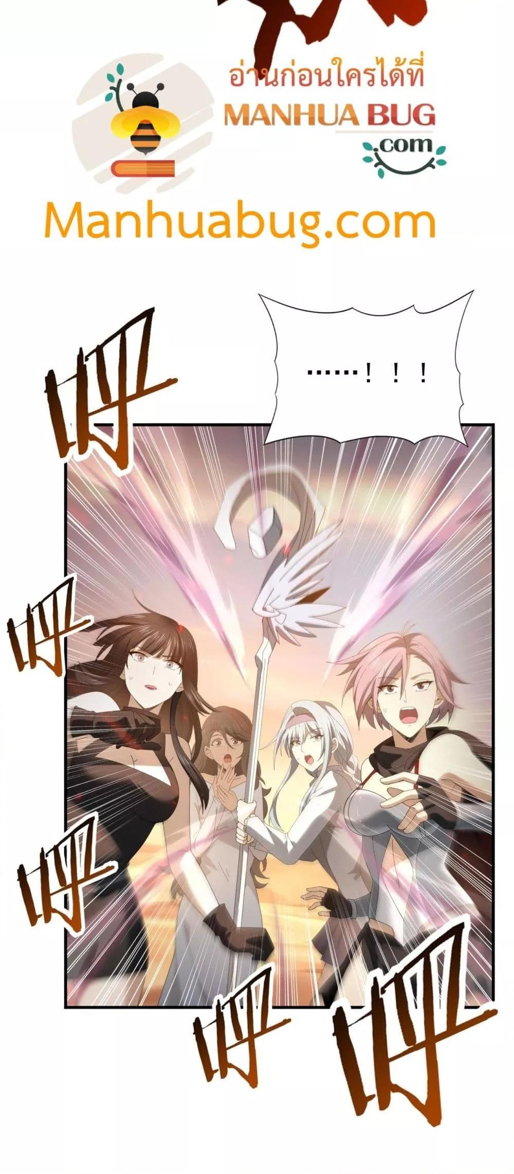 I am Drako Majstor ไหนใครว่าผู้คุมมังกร เป็นอาชีพที่อ่อนแอที่สุดไงล่ะ ตอนที่ 101 page 14