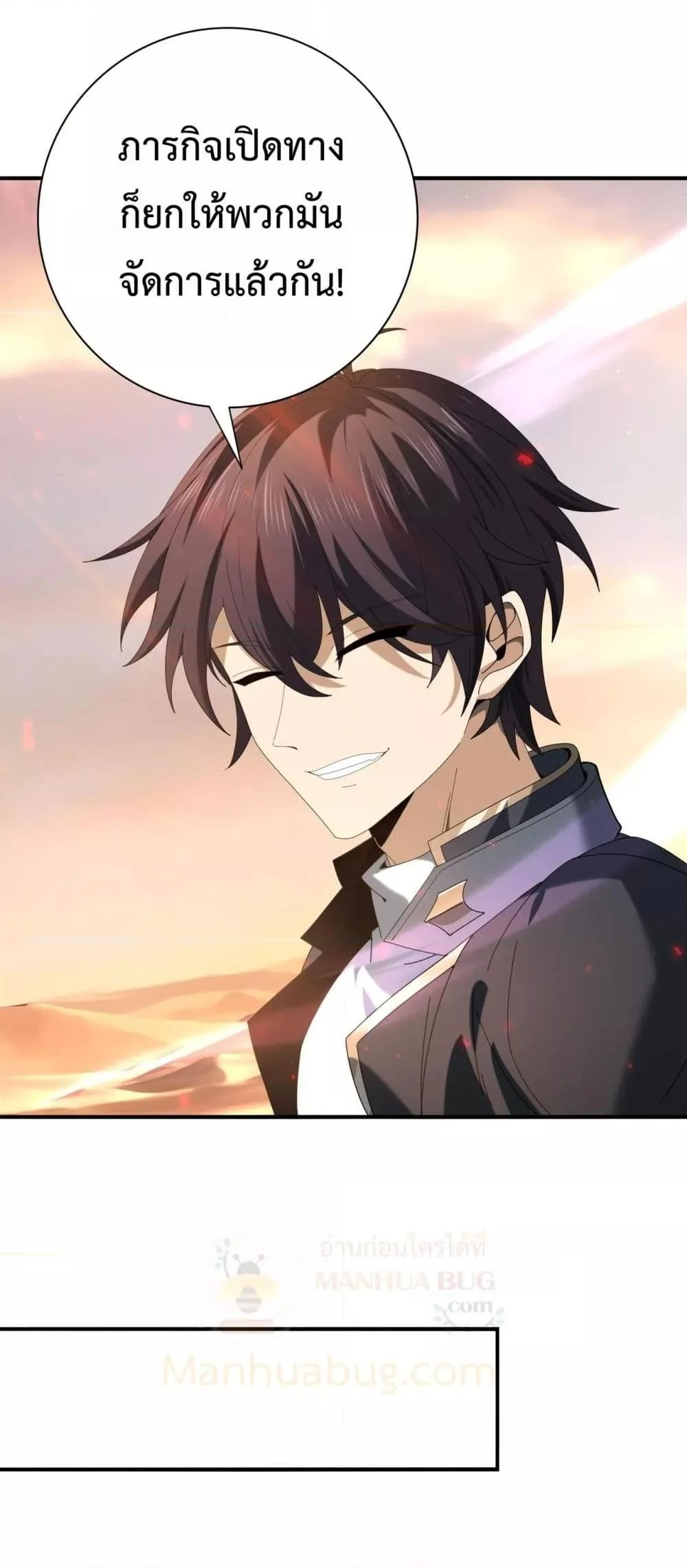 I am Drako Majstor ไหนใครว่าผู้คุมมังกร เป็นอาชีพที่อ่อนแอที่สุดไงล่ะ ตอนที่ 101 page 15