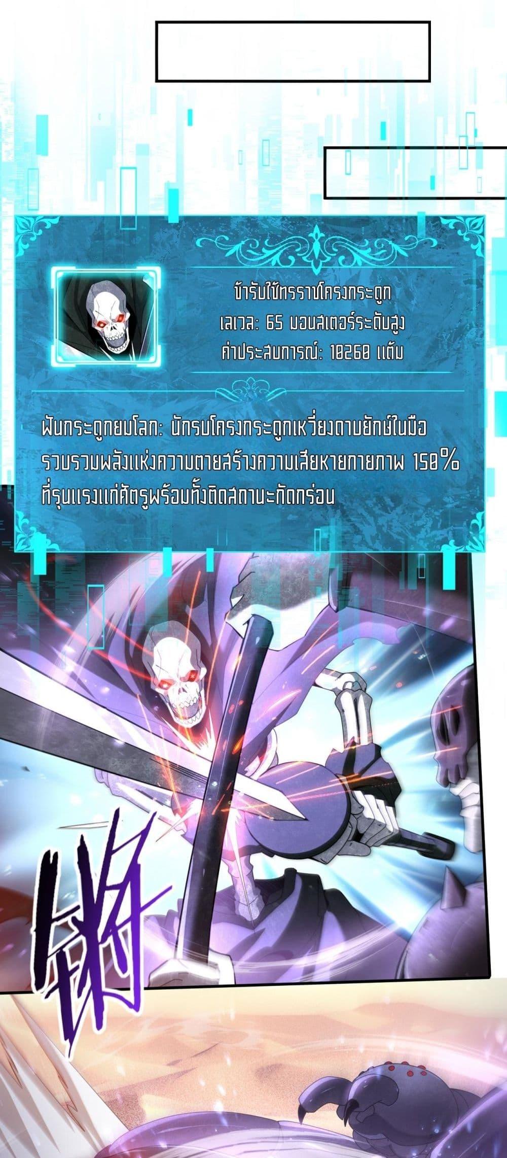 I am Drako Majstor ไหนใครว่าผู้คุมมังกร เป็นอาชีพที่อ่อนแอที่สุดไงล่ะ ตอนที่ 101 page 16