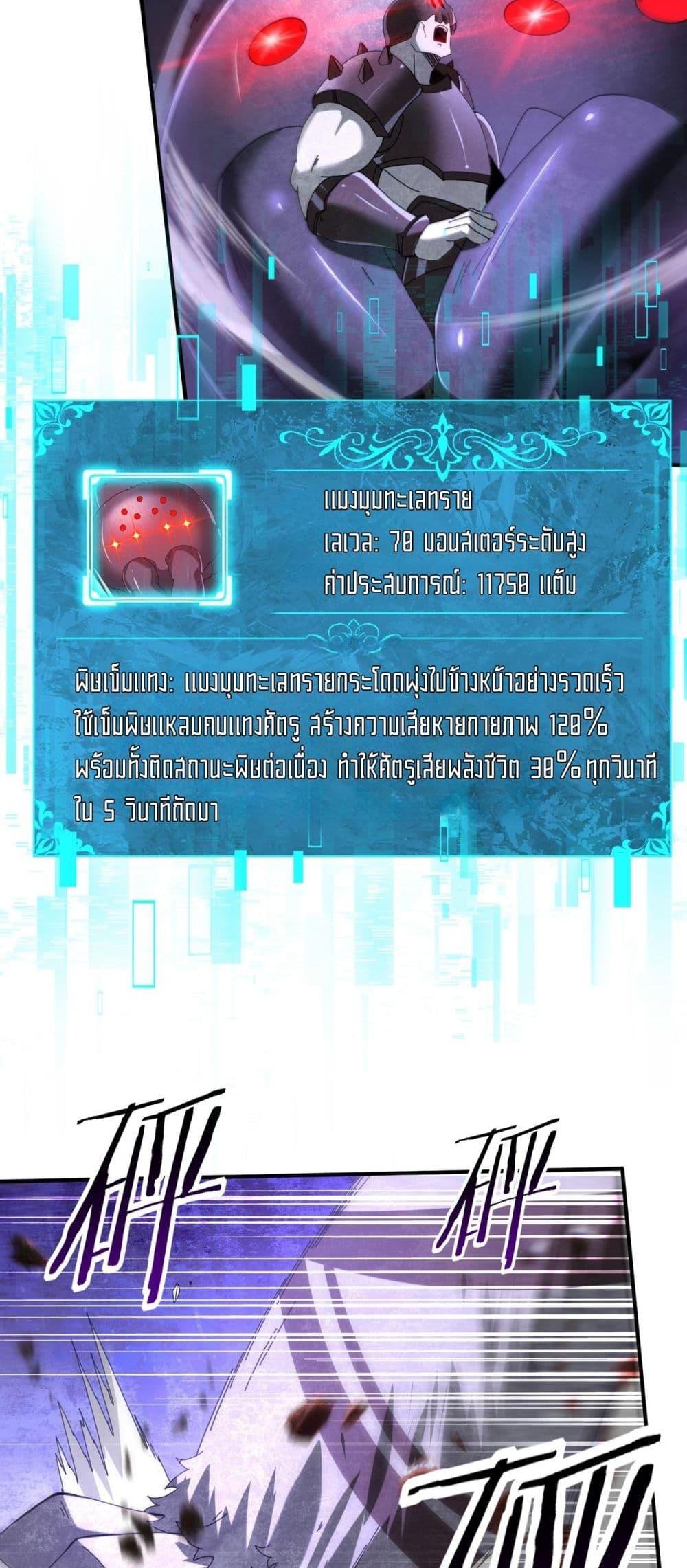 I am Drako Majstor ไหนใครว่าผู้คุมมังกร เป็นอาชีพที่อ่อนแอที่สุดไงล่ะ ตอนที่ 101 page 18