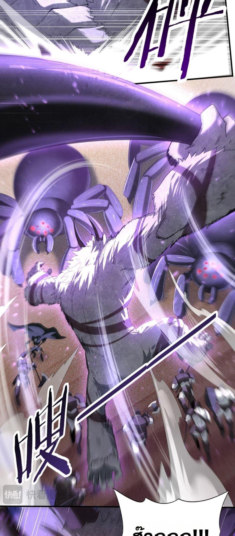 I am Drako Majstor ไหนใครว่าผู้คุมมังกร เป็นอาชีพที่อ่อนแอที่สุดไงล่ะ ตอนที่ 101 page 19