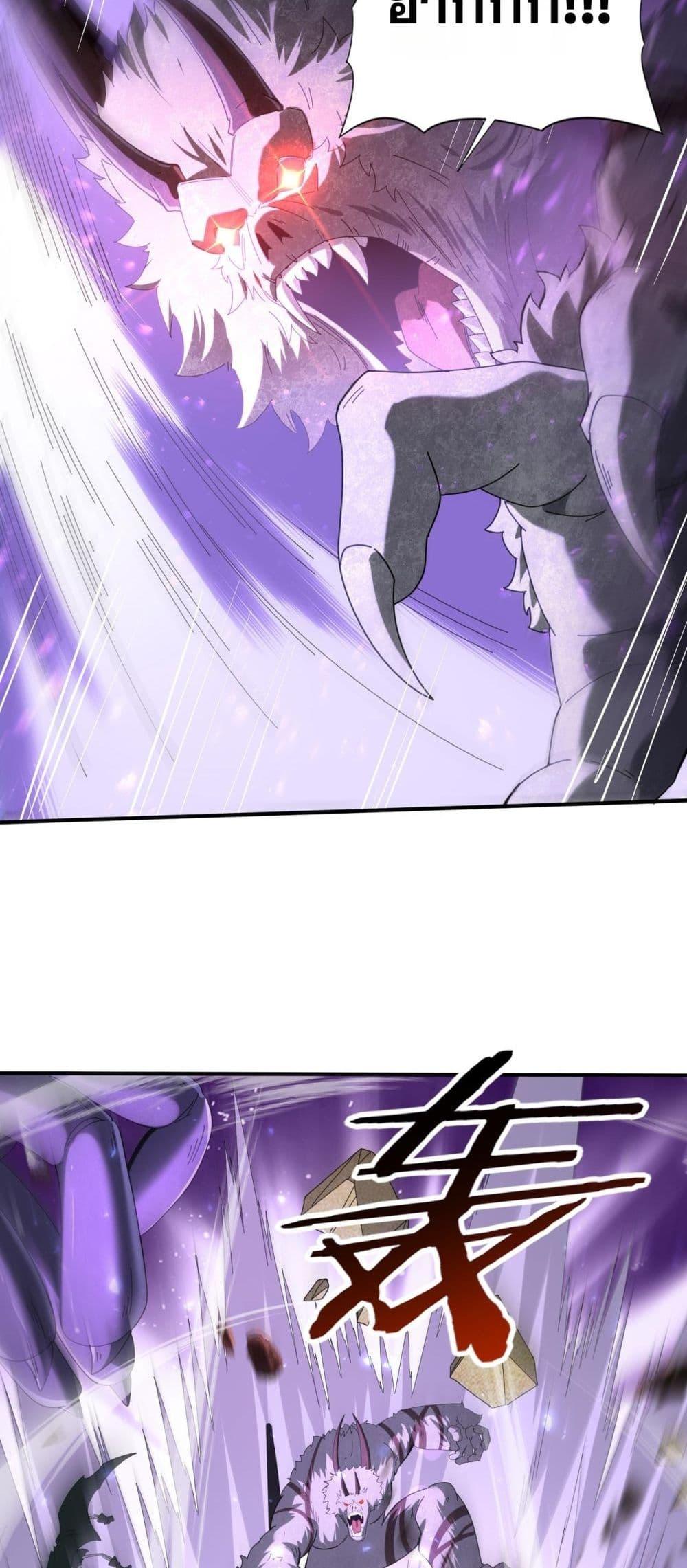 I am Drako Majstor ไหนใครว่าผู้คุมมังกร เป็นอาชีพที่อ่อนแอที่สุดไงล่ะ ตอนที่ 101 page 20