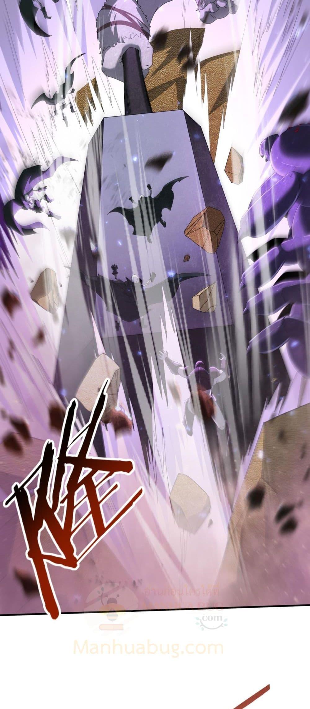 I am Drako Majstor ไหนใครว่าผู้คุมมังกร เป็นอาชีพที่อ่อนแอที่สุดไงล่ะ ตอนที่ 101 page 21