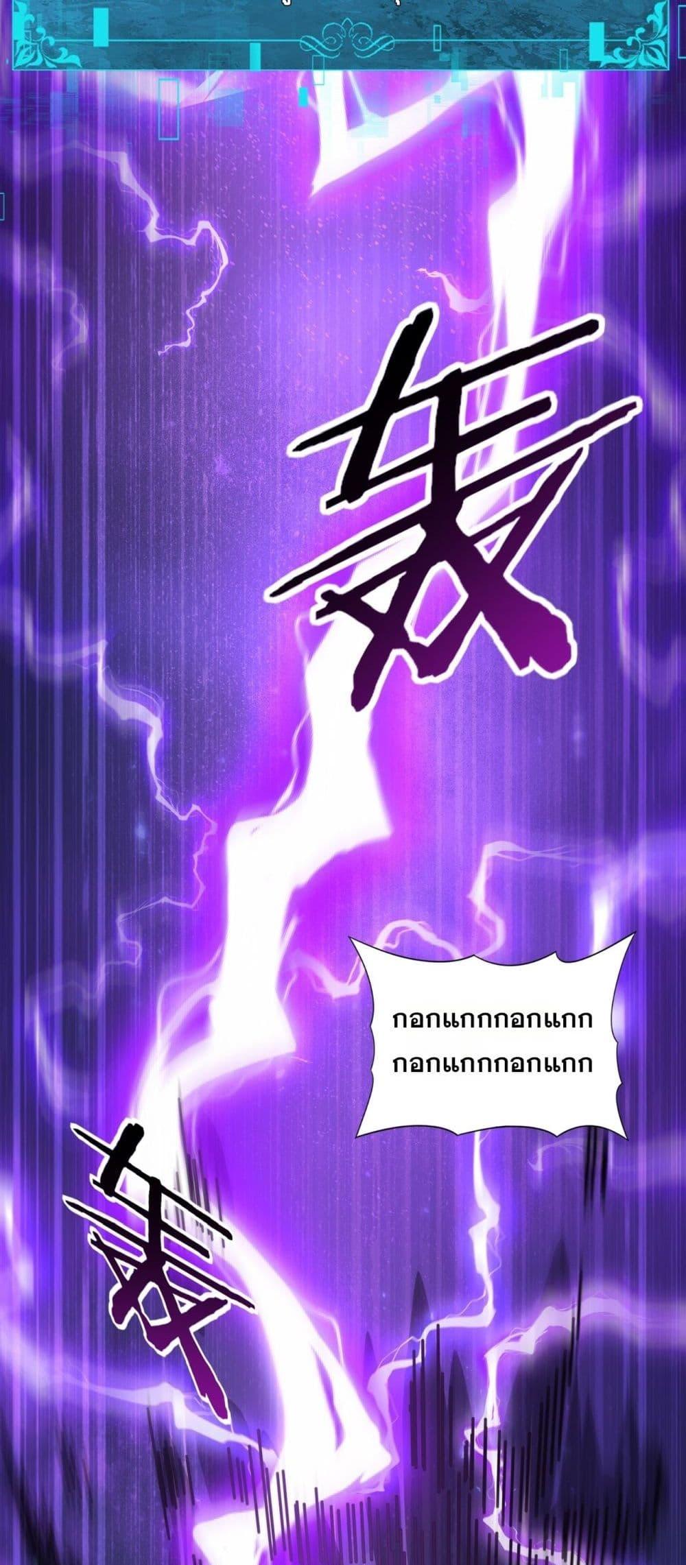 I am Drako Majstor ไหนใครว่าผู้คุมมังกร เป็นอาชีพที่อ่อนแอที่สุดไงล่ะ ตอนที่ 101 page 24