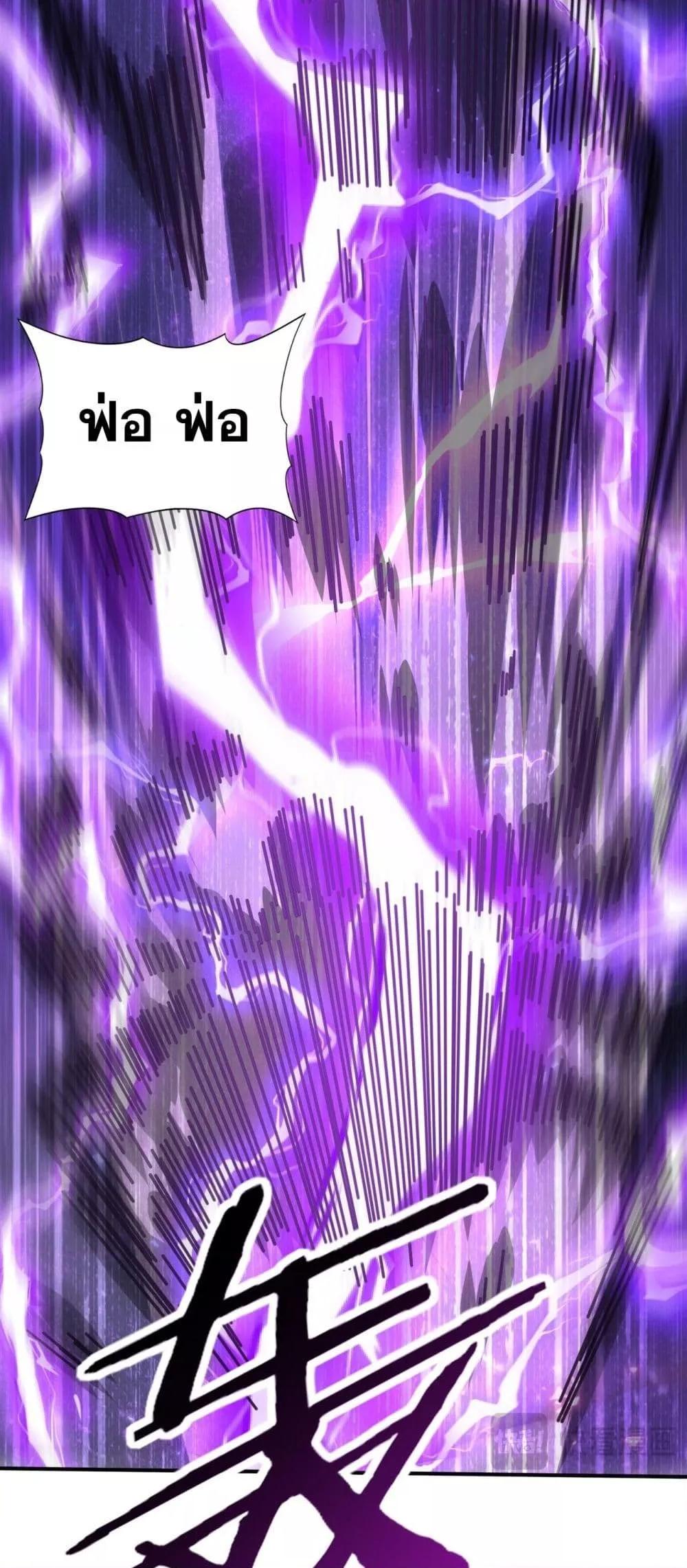 I am Drako Majstor ไหนใครว่าผู้คุมมังกร เป็นอาชีพที่อ่อนแอที่สุดไงล่ะ ตอนที่ 101 page 25