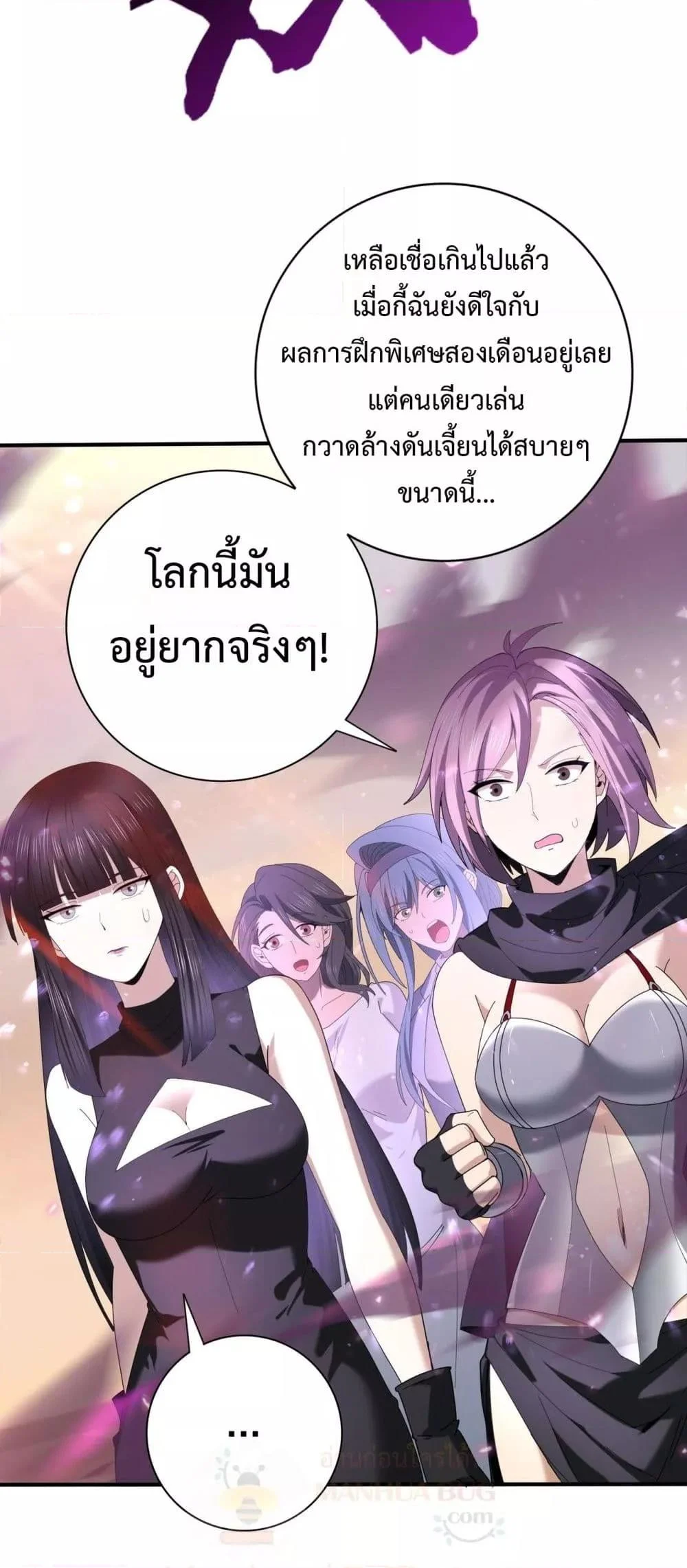 I am Drako Majstor ไหนใครว่าผู้คุมมังกร เป็นอาชีพที่อ่อนแอที่สุดไงล่ะ ตอนที่ 101 page 26