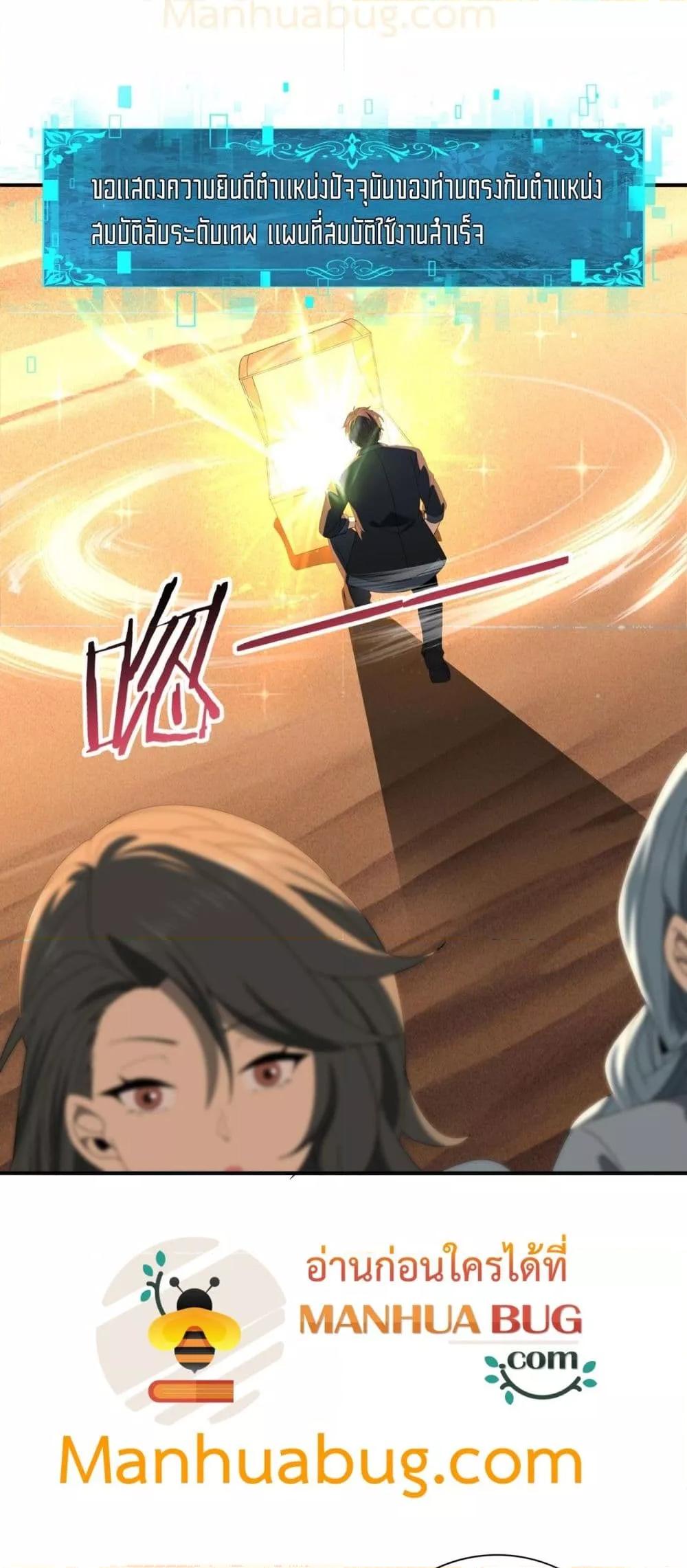 I am Drako Majstor ไหนใครว่าผู้คุมมังกร เป็นอาชีพที่อ่อนแอที่สุดไงล่ะ ตอนที่ 101 page 27