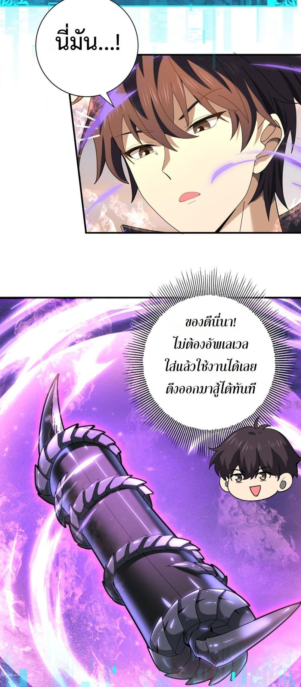 I am Drako Majstor ไหนใครว่าผู้คุมมังกร เป็นอาชีพที่อ่อนแอที่สุดไงล่ะ ตอนที่ 101 page 29