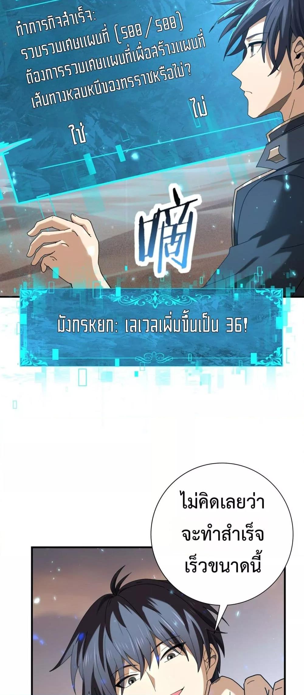 I am Drako Majstor ไหนใครว่าผู้คุมมังกร เป็นอาชีพที่อ่อนแอที่สุดไงล่ะ ตอนที่ 101 page 33