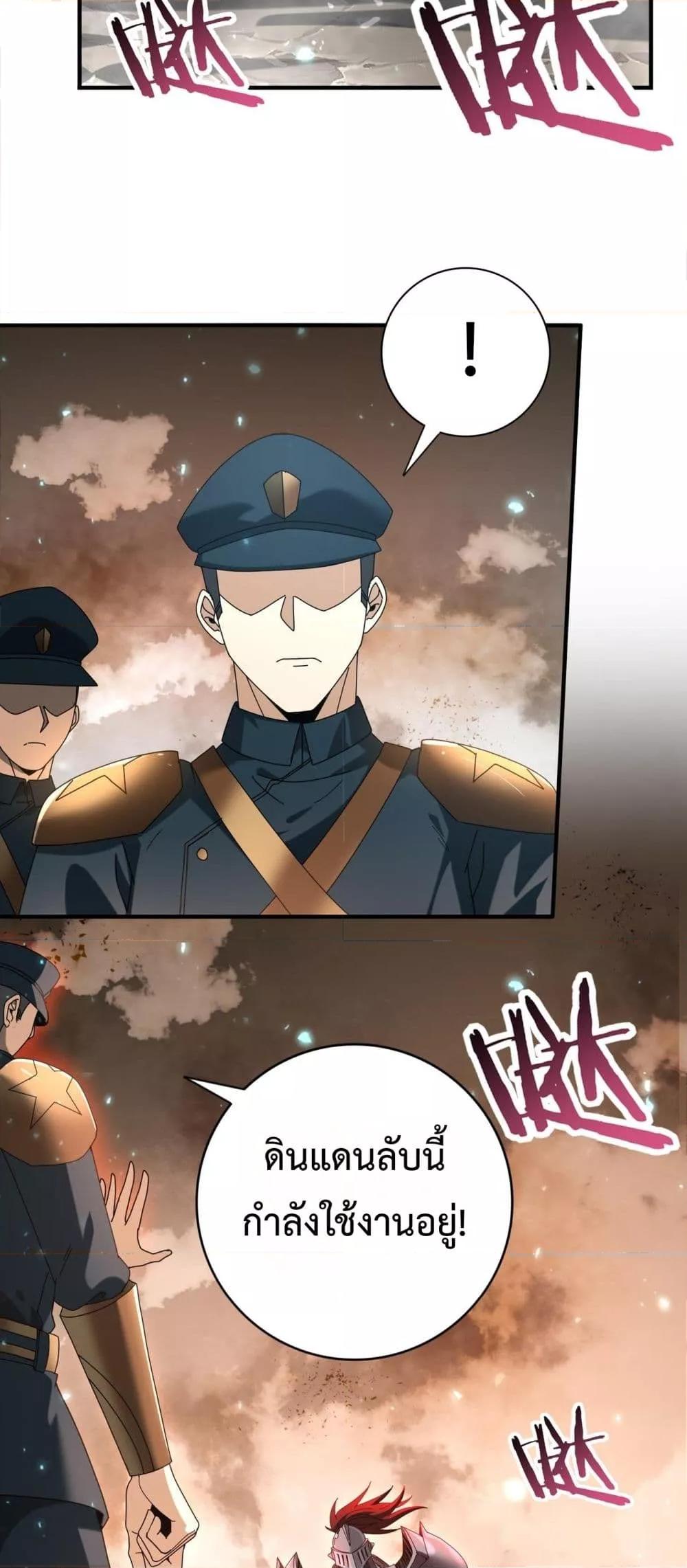 I am Drako Majstor ไหนใครว่าผู้คุมมังกร เป็นอาชีพที่อ่อนแอที่สุดไงล่ะ ตอนที่ 101 page 36