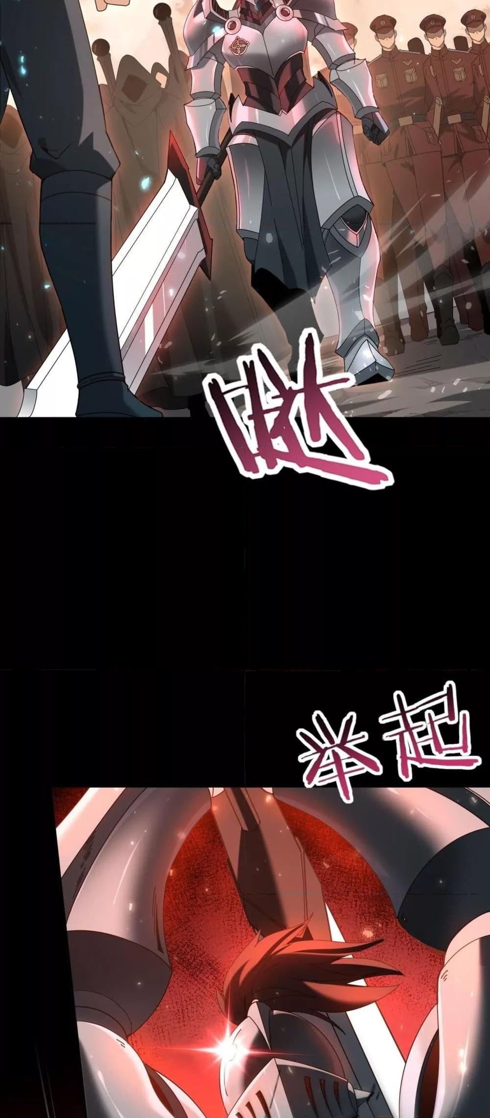 I am Drako Majstor ไหนใครว่าผู้คุมมังกร เป็นอาชีพที่อ่อนแอที่สุดไงล่ะ ตอนที่ 101 page 37