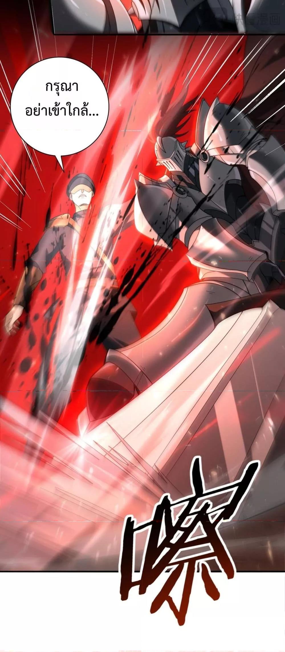 I am Drako Majstor ไหนใครว่าผู้คุมมังกร เป็นอาชีพที่อ่อนแอที่สุดไงล่ะ ตอนที่ 101 page 38