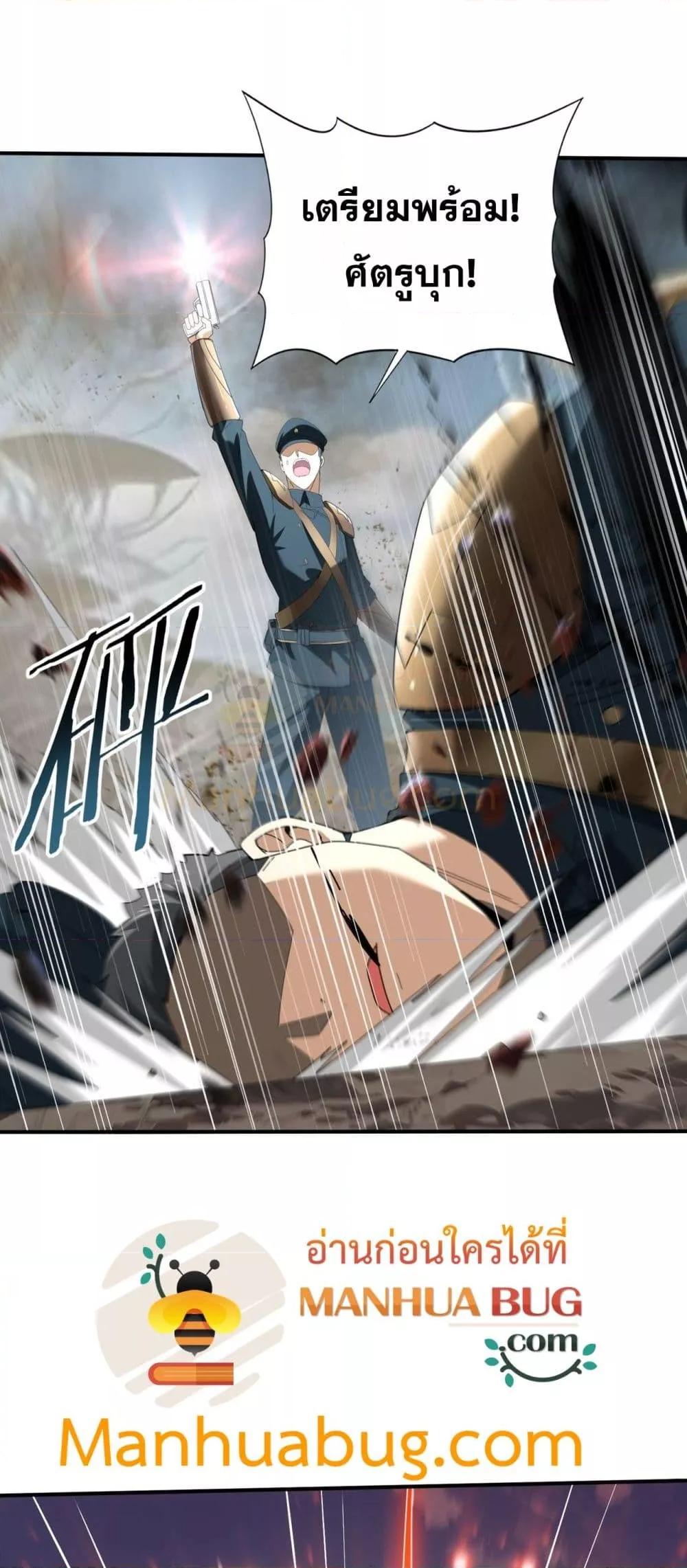 I am Drako Majstor ไหนใครว่าผู้คุมมังกร เป็นอาชีพที่อ่อนแอที่สุดไงล่ะ ตอนที่ 101 page 39