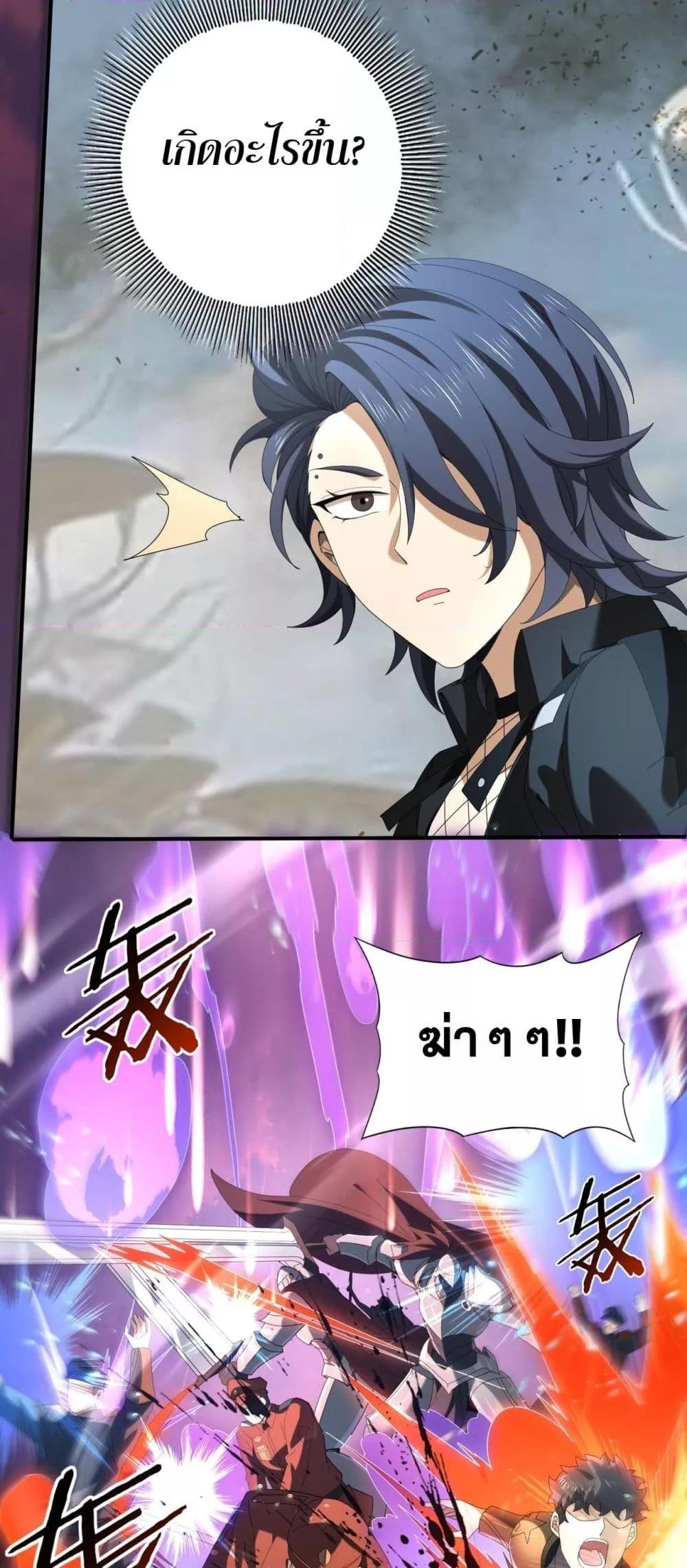 I am Drako Majstor ไหนใครว่าผู้คุมมังกร เป็นอาชีพที่อ่อนแอที่สุดไงล่ะ ตอนที่ 101 page 41