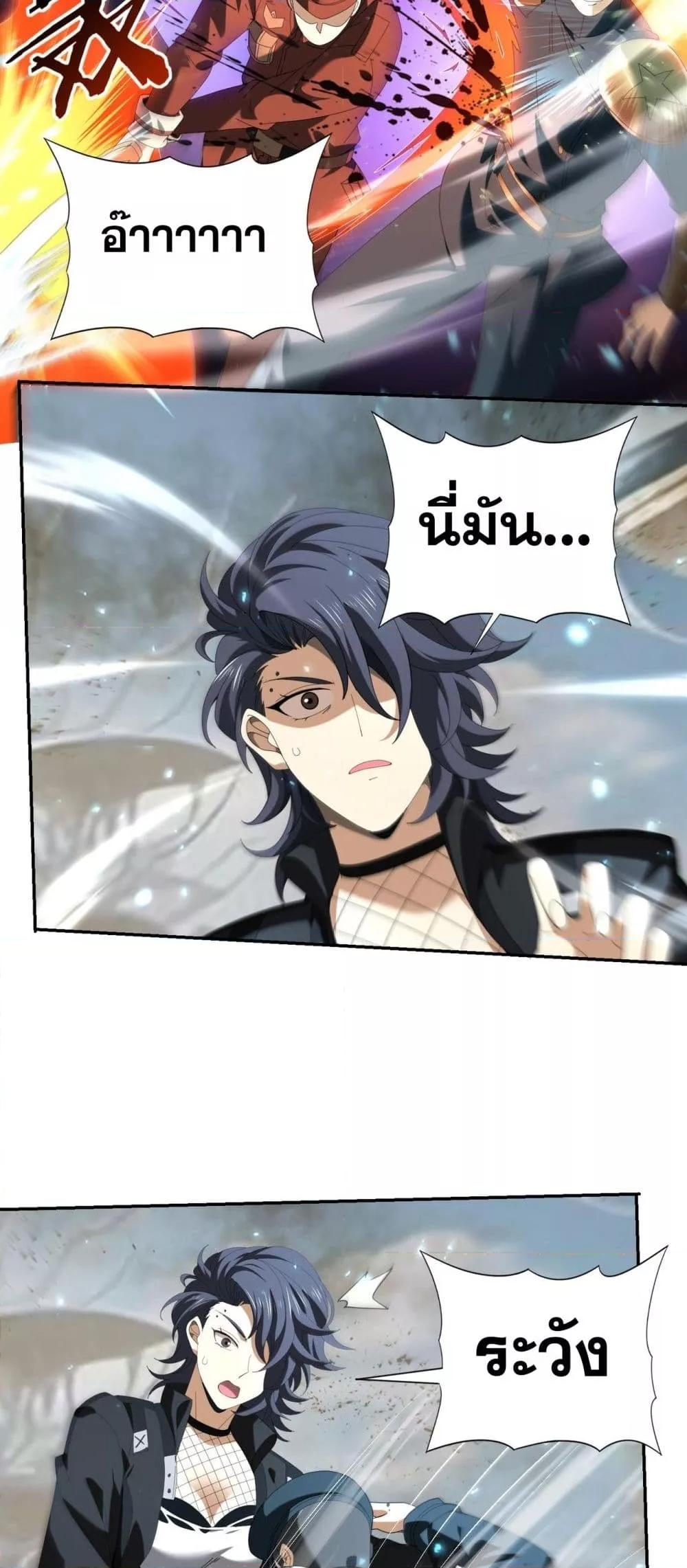 I am Drako Majstor ไหนใครว่าผู้คุมมังกร เป็นอาชีพที่อ่อนแอที่สุดไงล่ะ ตอนที่ 101 page 42