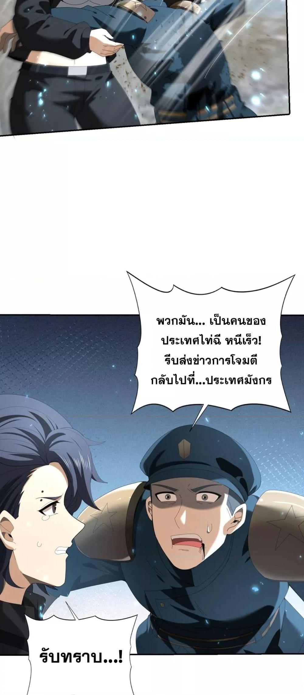 I am Drako Majstor ไหนใครว่าผู้คุมมังกร เป็นอาชีพที่อ่อนแอที่สุดไงล่ะ ตอนที่ 101 page 43