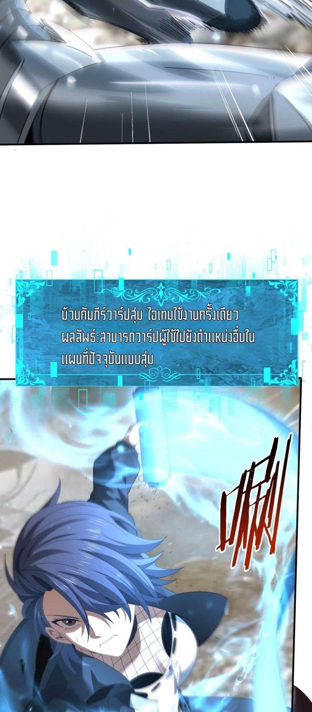 I am Drako Majstor ไหนใครว่าผู้คุมมังกร เป็นอาชีพที่อ่อนแอที่สุดไงล่ะ ตอนที่ 101 page 47