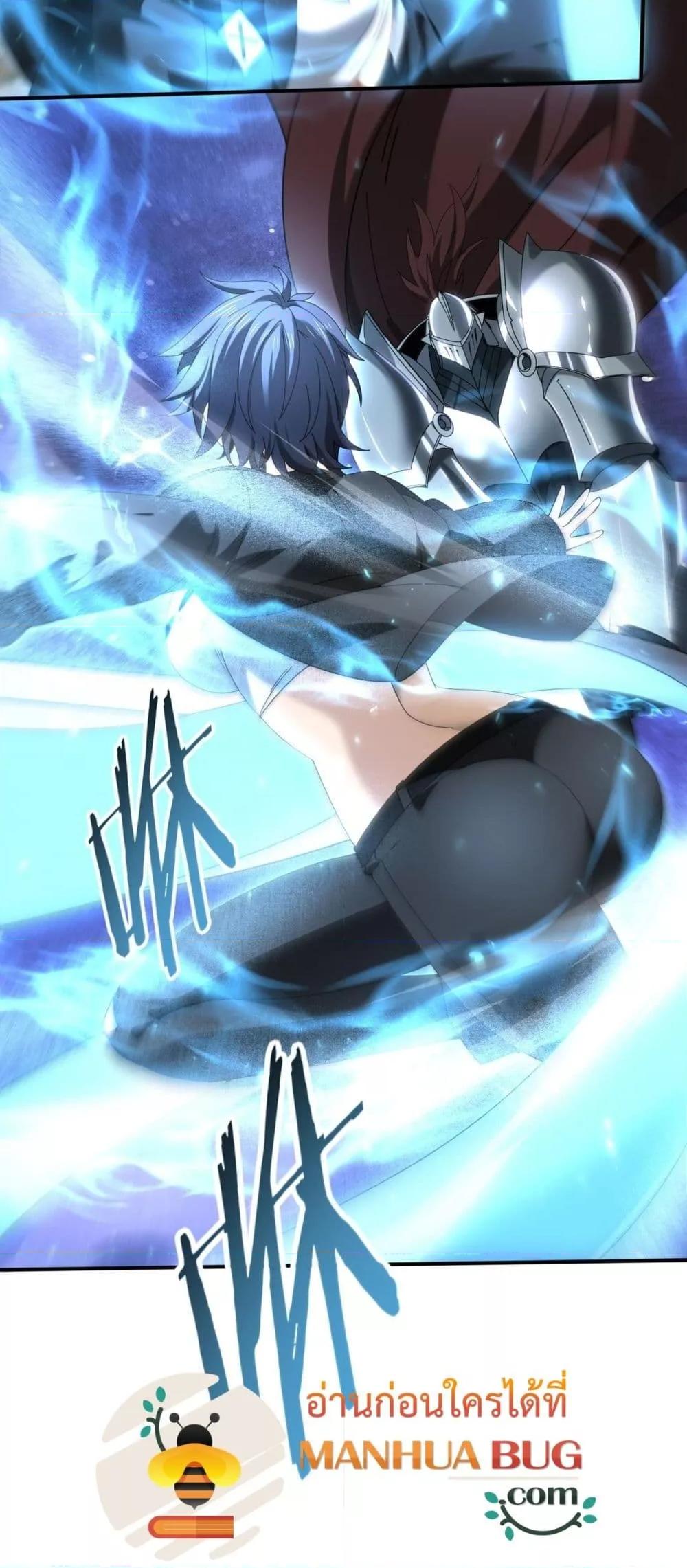 I am Drako Majstor ไหนใครว่าผู้คุมมังกร เป็นอาชีพที่อ่อนแอที่สุดไงล่ะ ตอนที่ 101 page 48