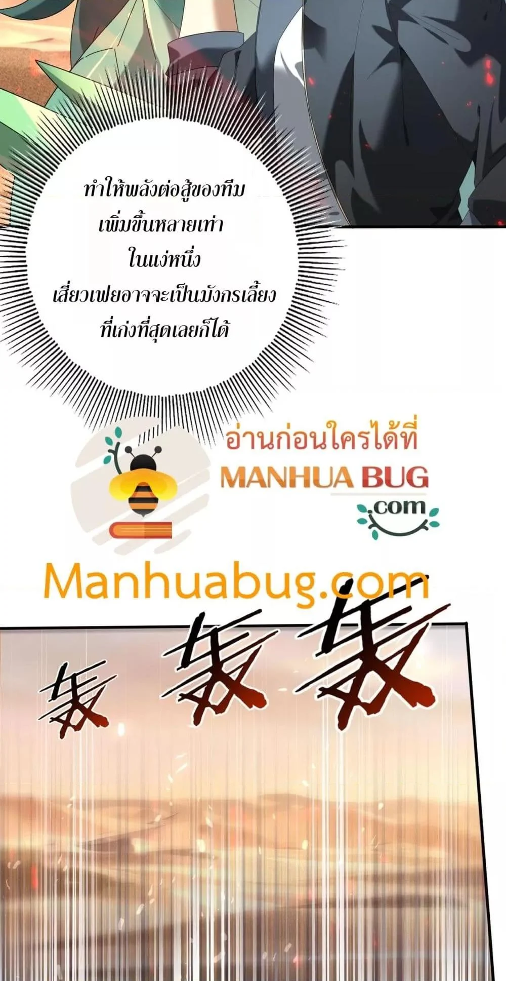 I am Drako Majstor ไหนใครว่าผู้คุมมังกร เป็นอาชีพที่อ่อนแอที่สุดไงล่ะ ตอนที่ 102 page 5