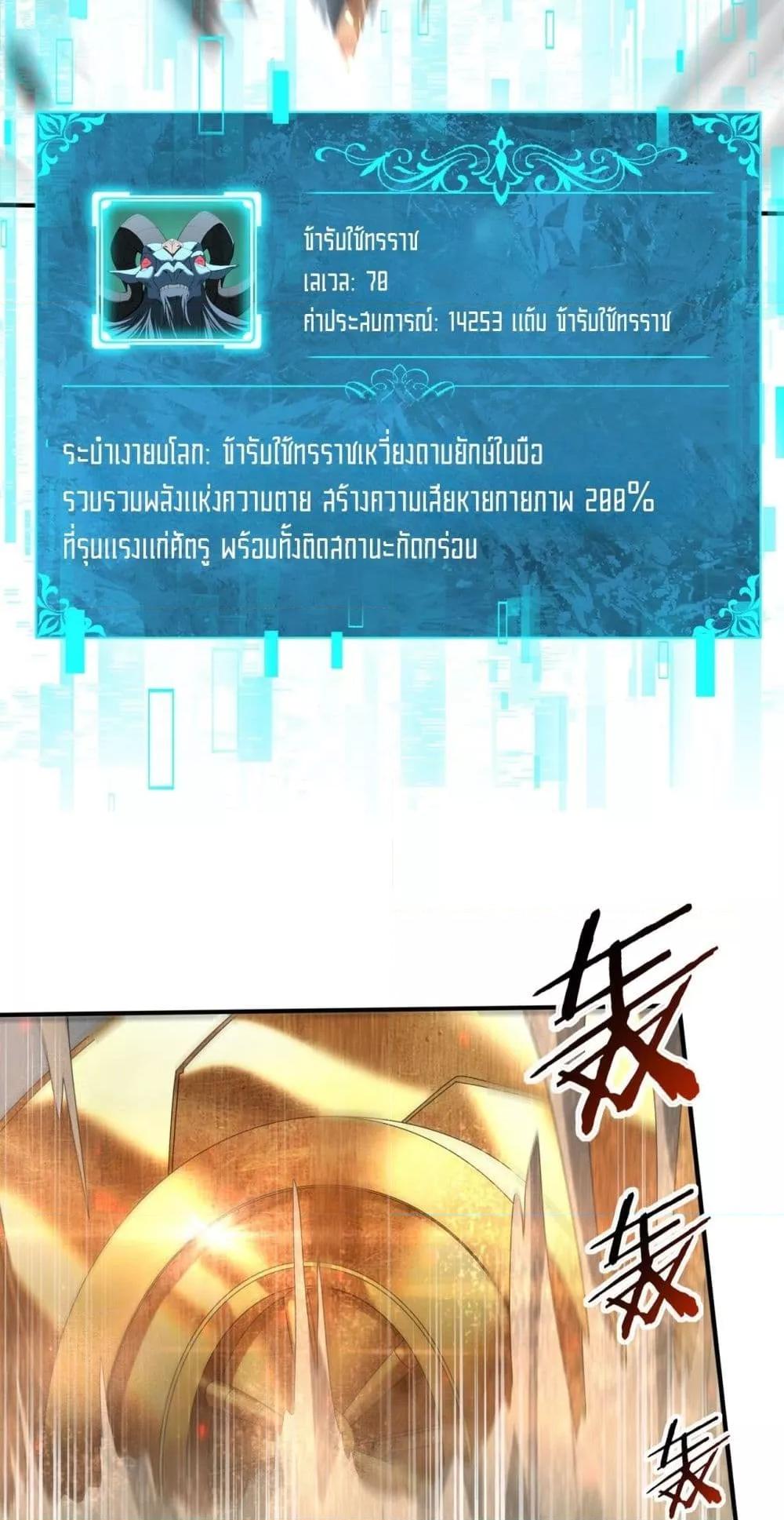 I am Drako Majstor ไหนใครว่าผู้คุมมังกร เป็นอาชีพที่อ่อนแอที่สุดไงล่ะ ตอนที่ 102 page 7