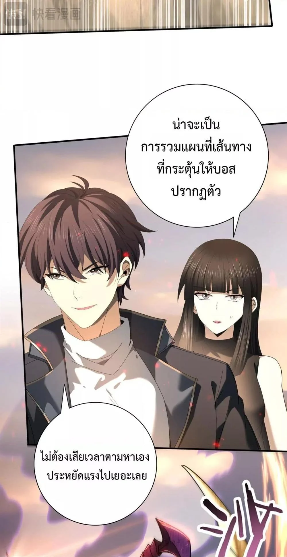 I am Drako Majstor ไหนใครว่าผู้คุมมังกร เป็นอาชีพที่อ่อนแอที่สุดไงล่ะ ตอนที่ 102 page 8