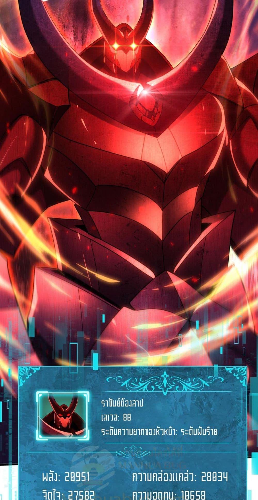 I am Drako Majstor ไหนใครว่าผู้คุมมังกร เป็นอาชีพที่อ่อนแอที่สุดไงล่ะ ตอนที่ 102 page 10