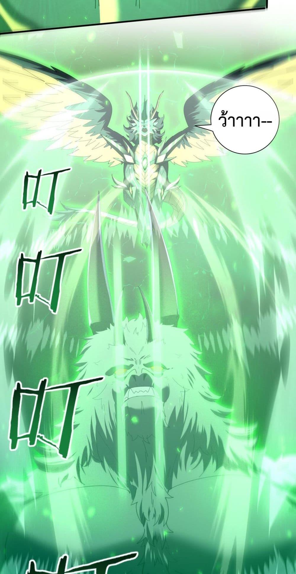 I am Drako Majstor ไหนใครว่าผู้คุมมังกร เป็นอาชีพที่อ่อนแอที่สุดไงล่ะ ตอนที่ 102 page 17