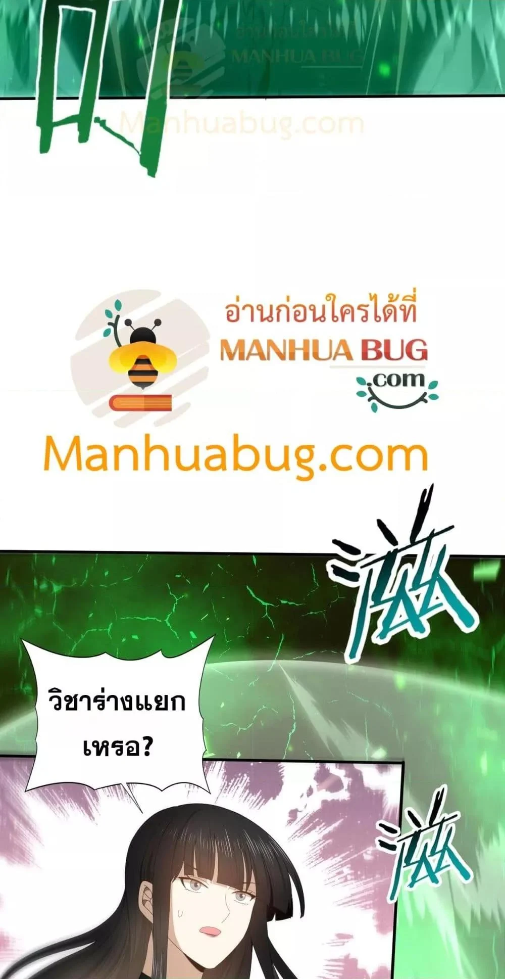 I am Drako Majstor ไหนใครว่าผู้คุมมังกร เป็นอาชีพที่อ่อนแอที่สุดไงล่ะ ตอนที่ 102 page 18