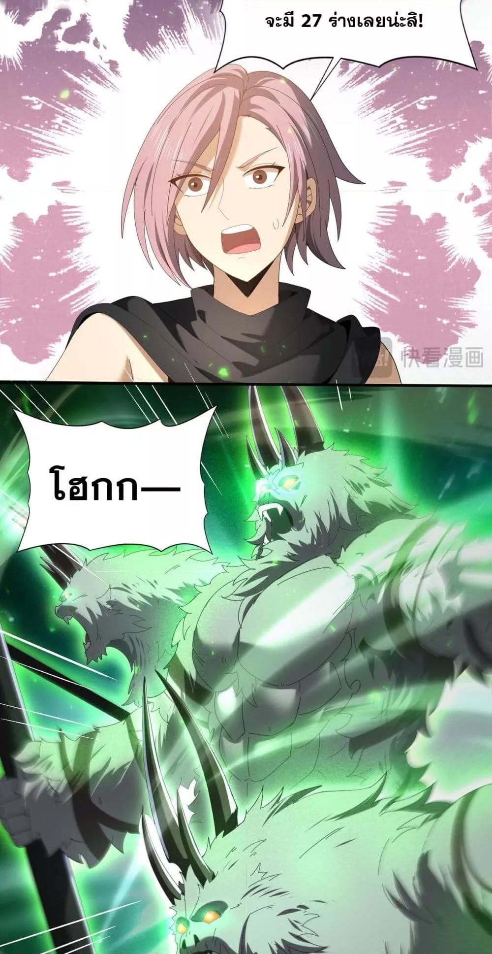 I am Drako Majstor ไหนใครว่าผู้คุมมังกร เป็นอาชีพที่อ่อนแอที่สุดไงล่ะ ตอนที่ 102 page 20