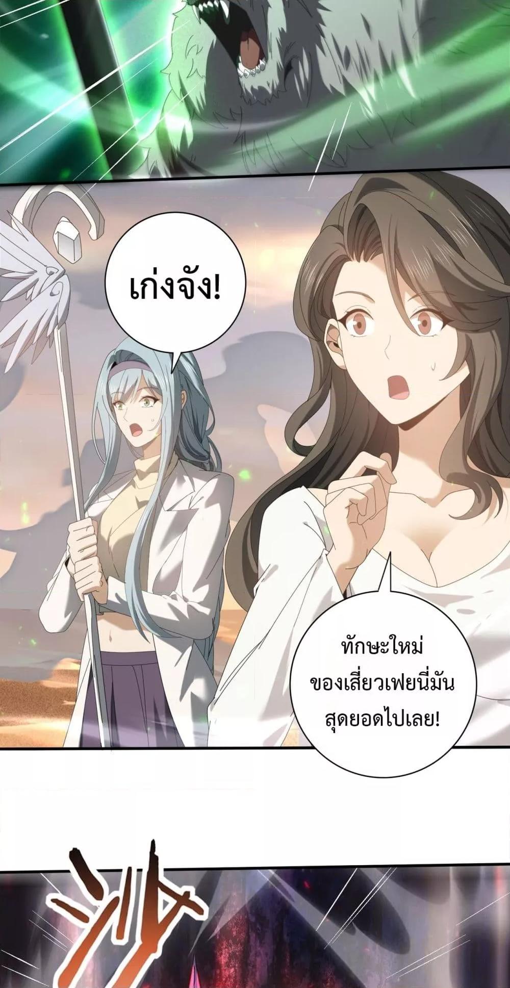 I am Drako Majstor ไหนใครว่าผู้คุมมังกร เป็นอาชีพที่อ่อนแอที่สุดไงล่ะ ตอนที่ 102 page 21