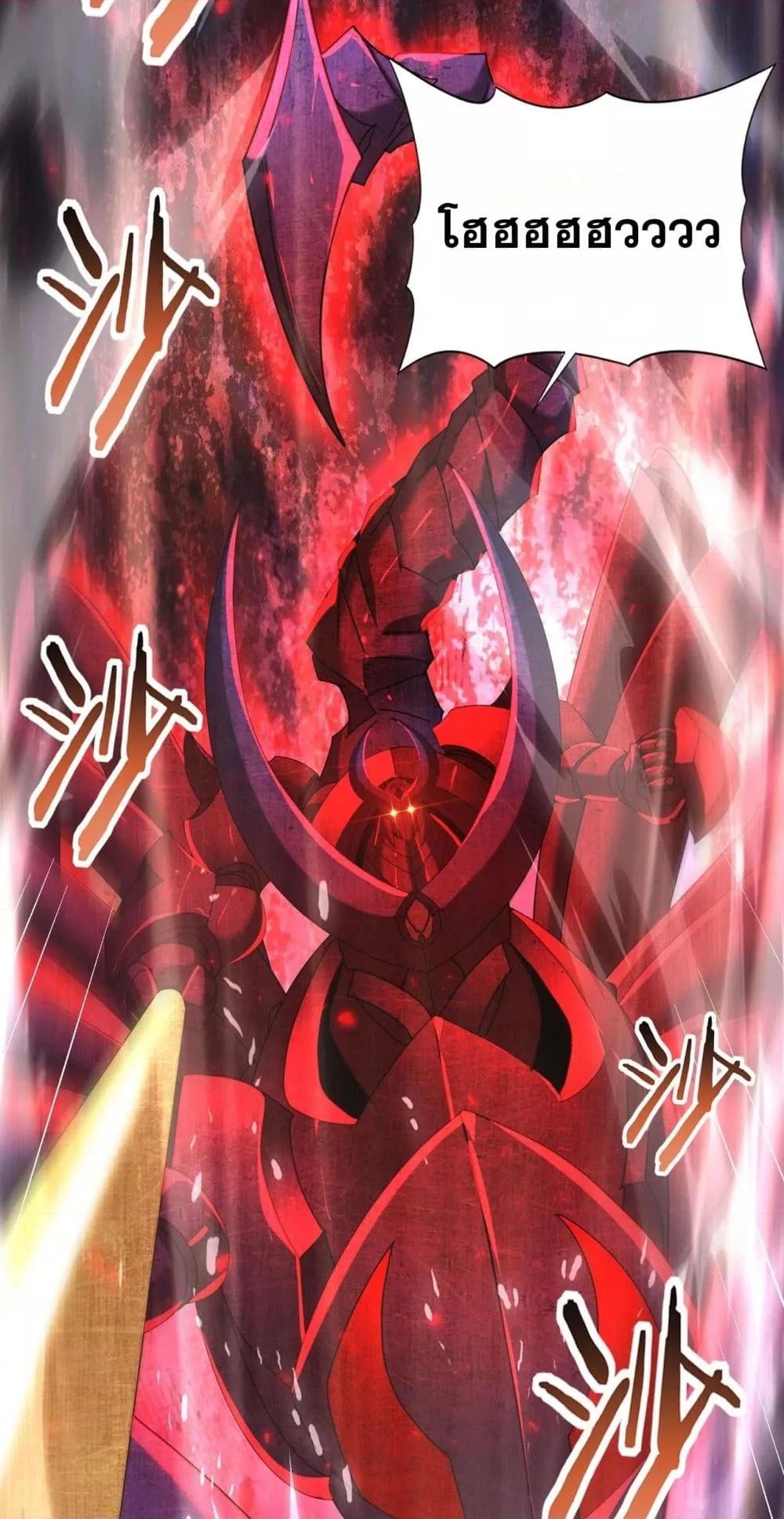 I am Drako Majstor ไหนใครว่าผู้คุมมังกร เป็นอาชีพที่อ่อนแอที่สุดไงล่ะ ตอนที่ 102 page 22