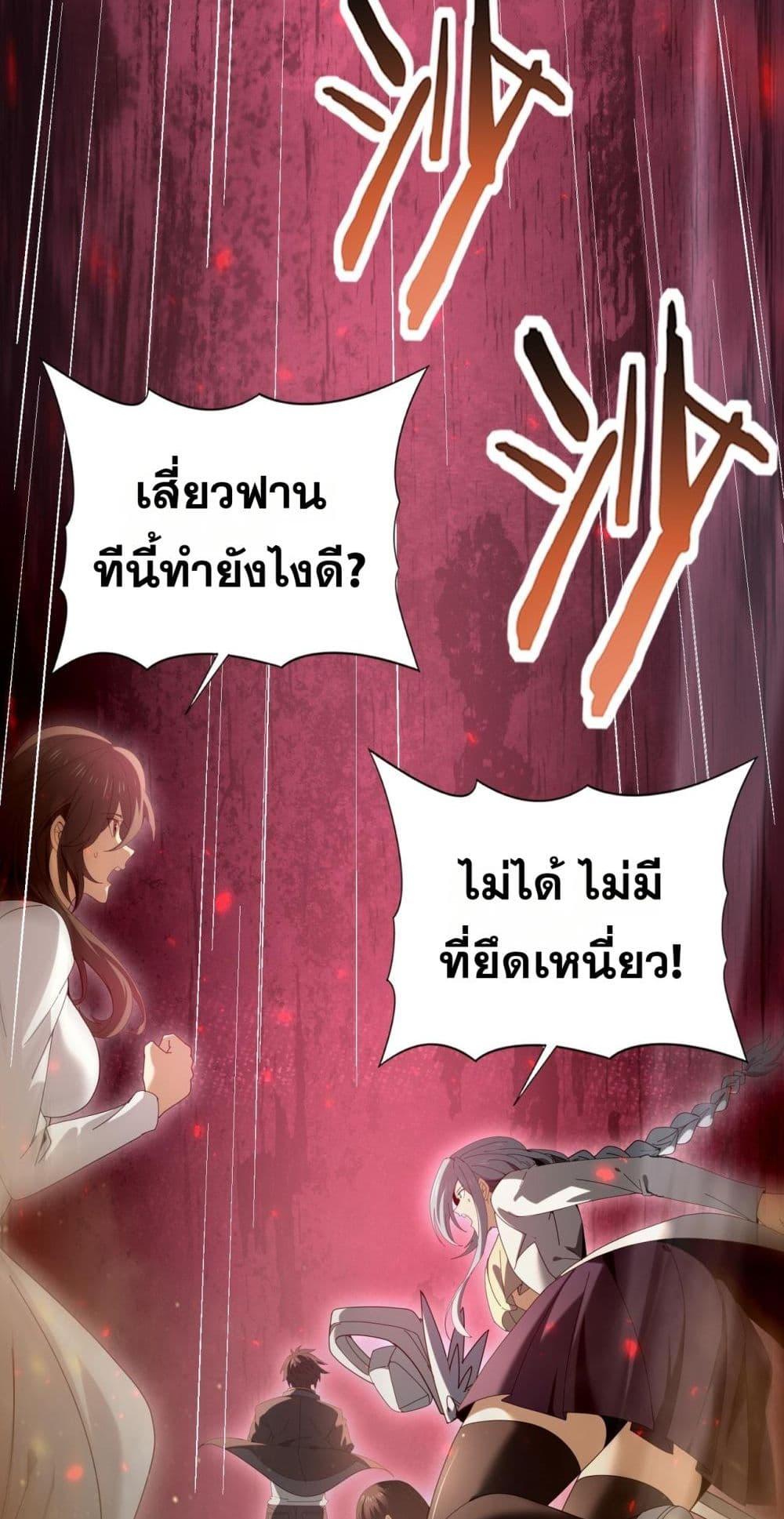 I am Drako Majstor ไหนใครว่าผู้คุมมังกร เป็นอาชีพที่อ่อนแอที่สุดไงล่ะ ตอนที่ 102 page 24