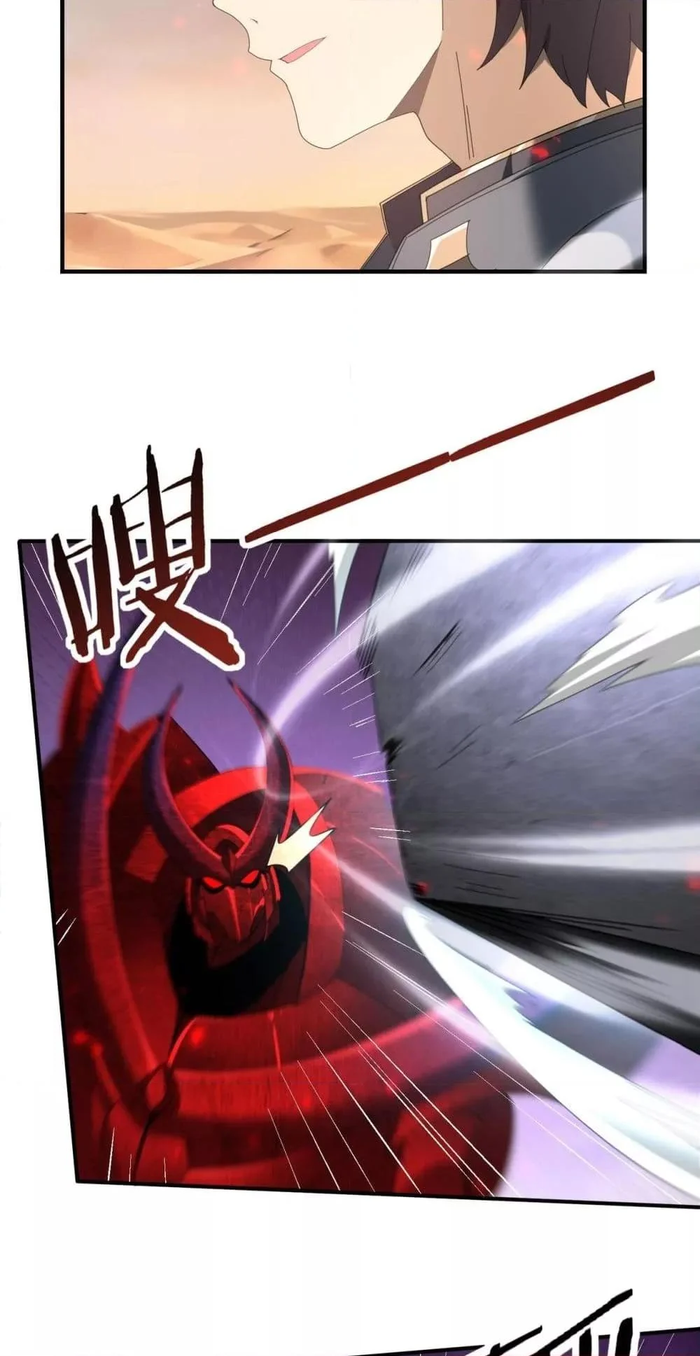 I am Drako Majstor ไหนใครว่าผู้คุมมังกร เป็นอาชีพที่อ่อนแอที่สุดไงล่ะ ตอนที่ 102 page 26