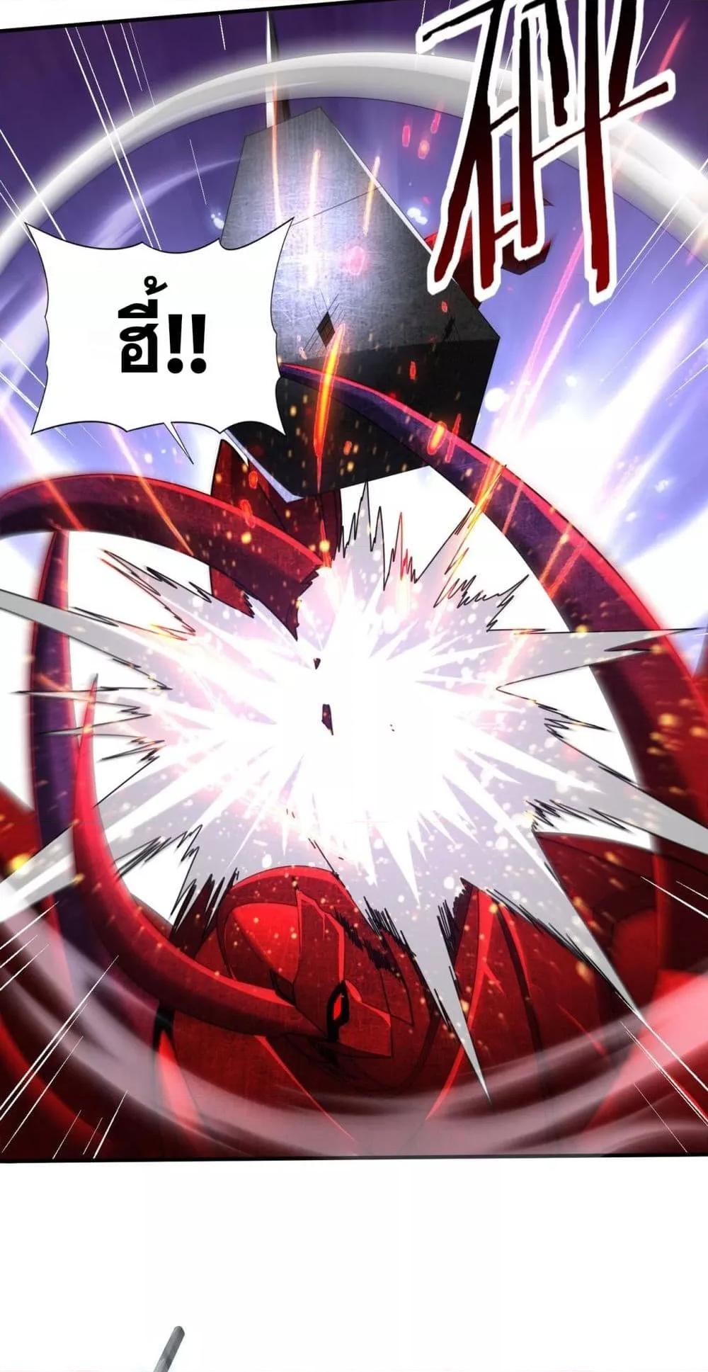 I am Drako Majstor ไหนใครว่าผู้คุมมังกร เป็นอาชีพที่อ่อนแอที่สุดไงล่ะ ตอนที่ 102 page 27