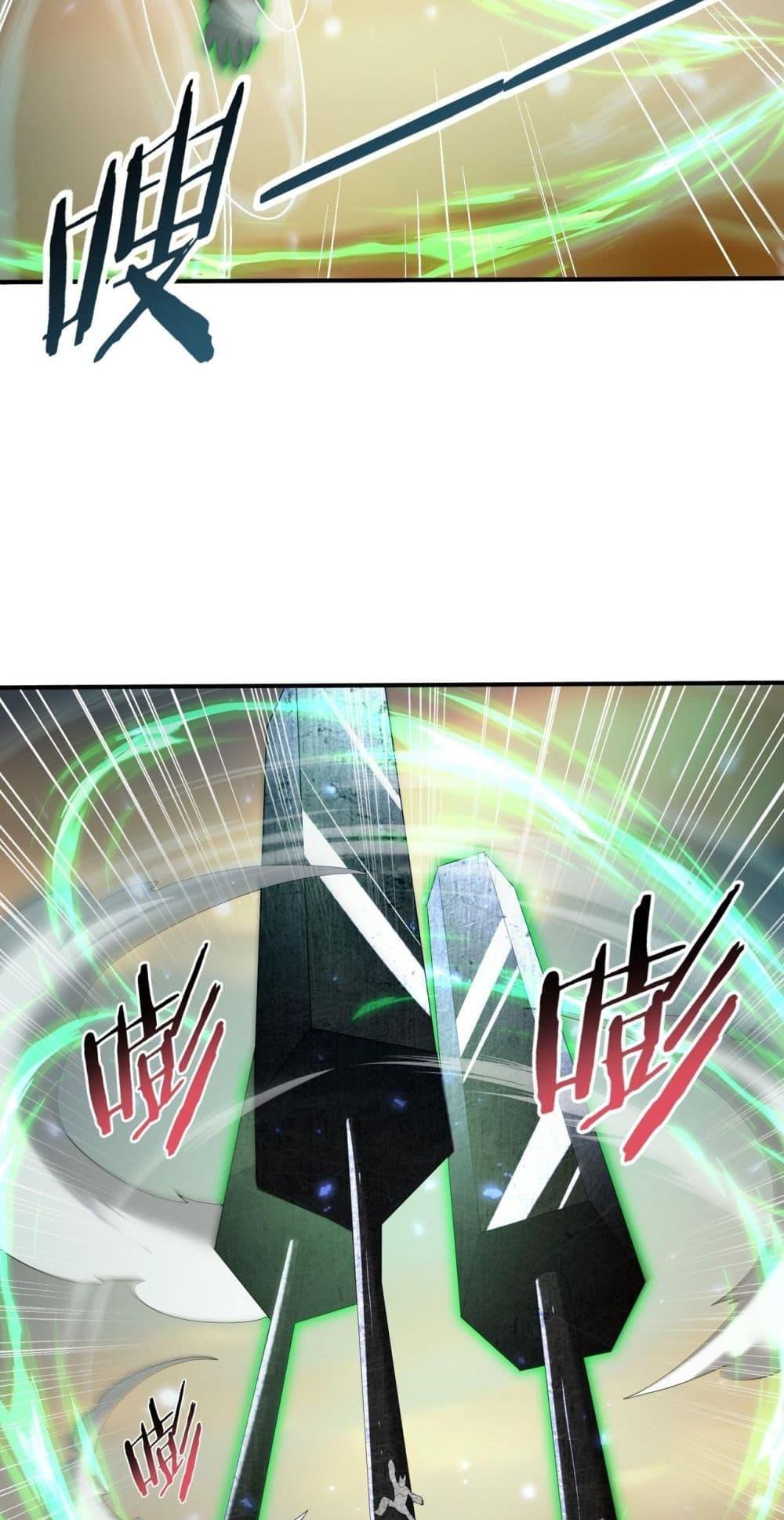 I am Drako Majstor ไหนใครว่าผู้คุมมังกร เป็นอาชีพที่อ่อนแอที่สุดไงล่ะ ตอนที่ 102 page 30