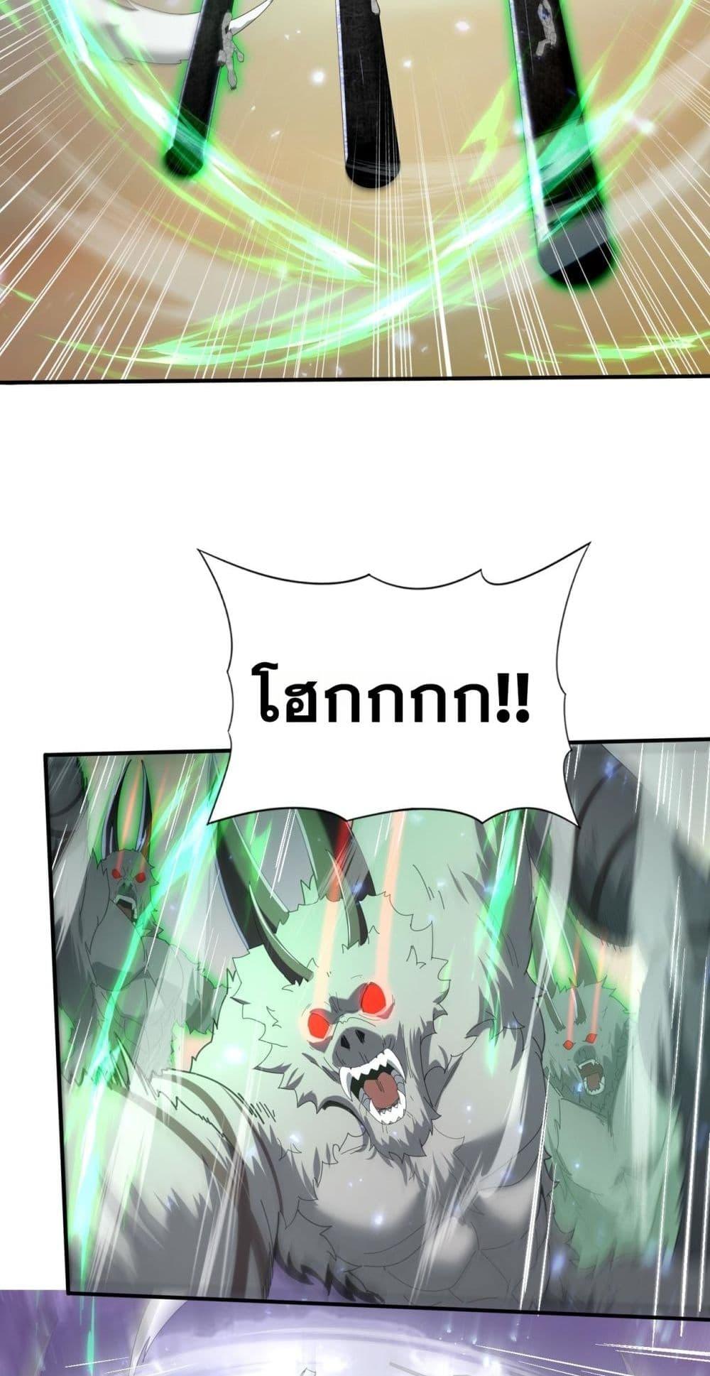 I am Drako Majstor ไหนใครว่าผู้คุมมังกร เป็นอาชีพที่อ่อนแอที่สุดไงล่ะ ตอนที่ 102 page 31