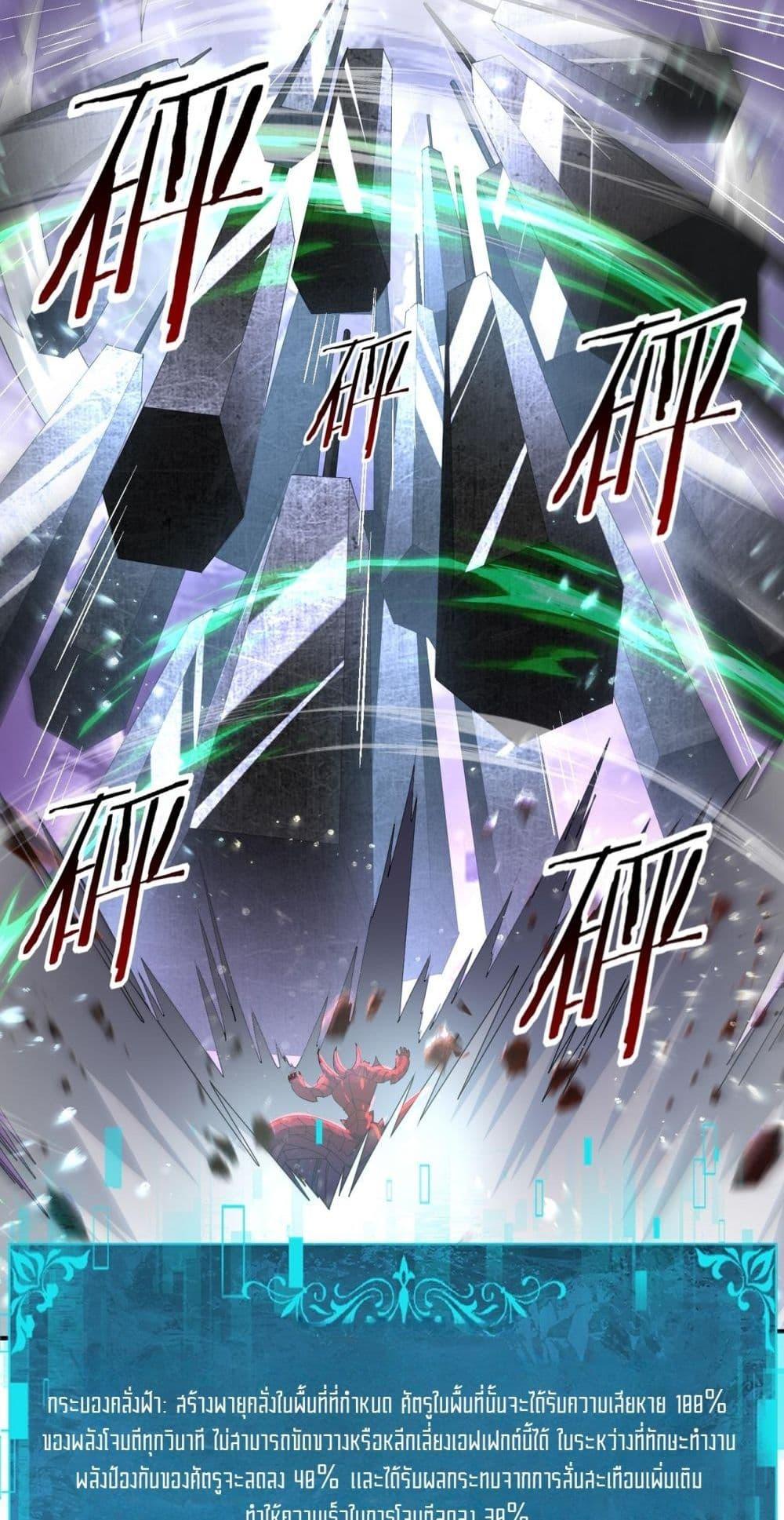 I am Drako Majstor ไหนใครว่าผู้คุมมังกร เป็นอาชีพที่อ่อนแอที่สุดไงล่ะ ตอนที่ 102 page 32